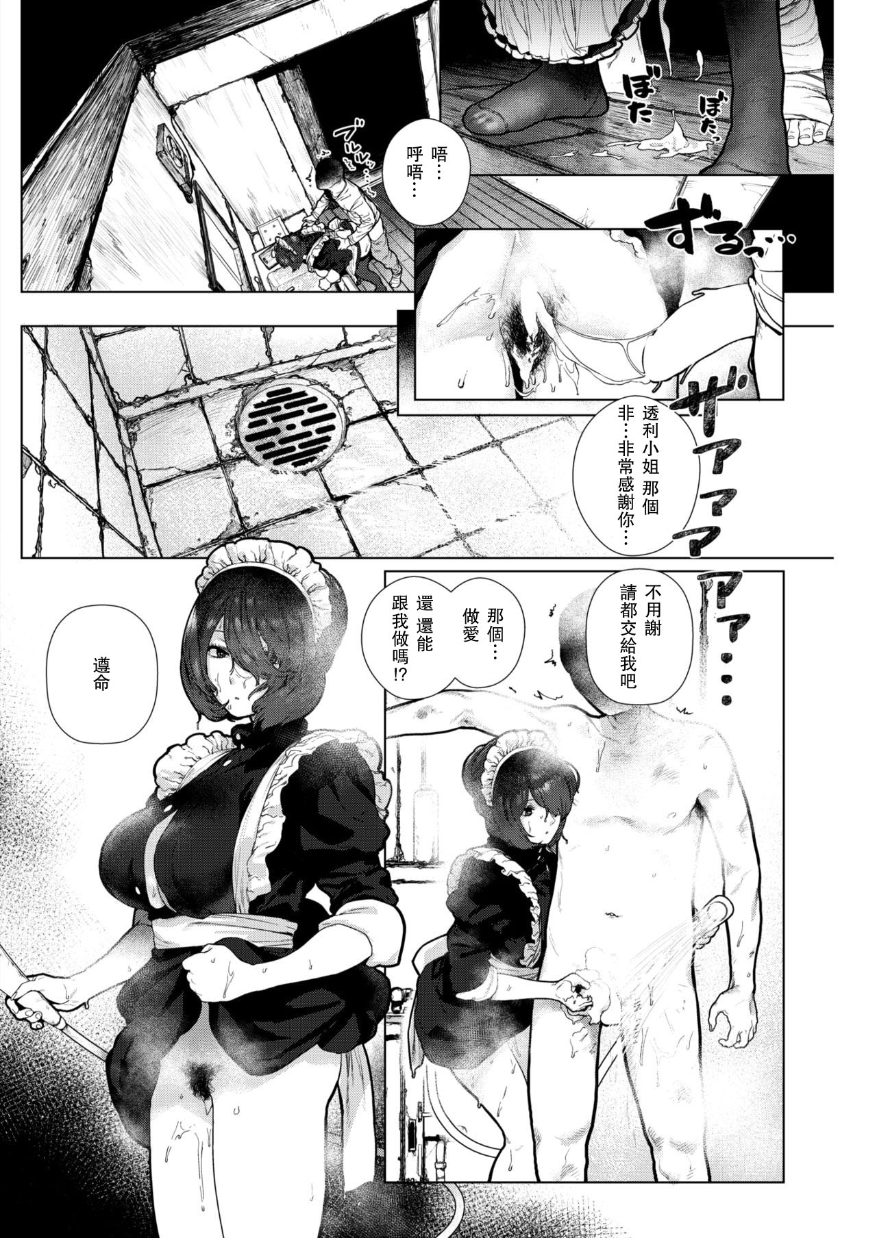 [Hishigata Tomaru] Apartment Maid (Comic Kairakuten 2019-01) [Chinese] [瓜皮汉化] [Digital] image number 10