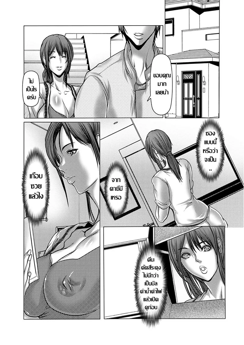 [San Kento] 黒い下着の義母肛虐の寝室 แม่เลี้ยสุดแซ่บกับเรื่องลับๆของเธอ (Shikiyoku no JK Inma -Okasareta Yuujin wa Houkago ni Warau) [Thai แปลไทย] 图片编号 4