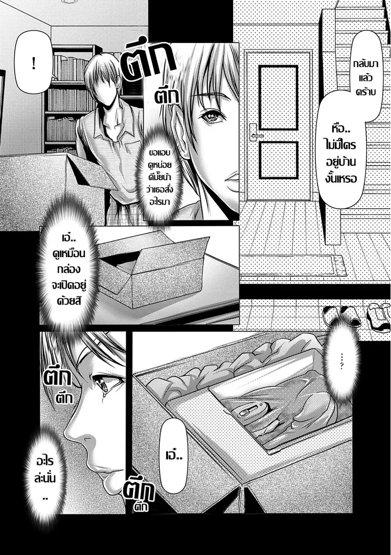 [San Kento] 黒い下着の義母肛虐の寝室 แม่เลี้ยสุดแซ่บกับเรื่องลับๆของเธอ (Shikiyoku no JK Inma -Okasareta Yuujin wa Houkago ni Warau) [Thai แปลไทย] 图片编号 7