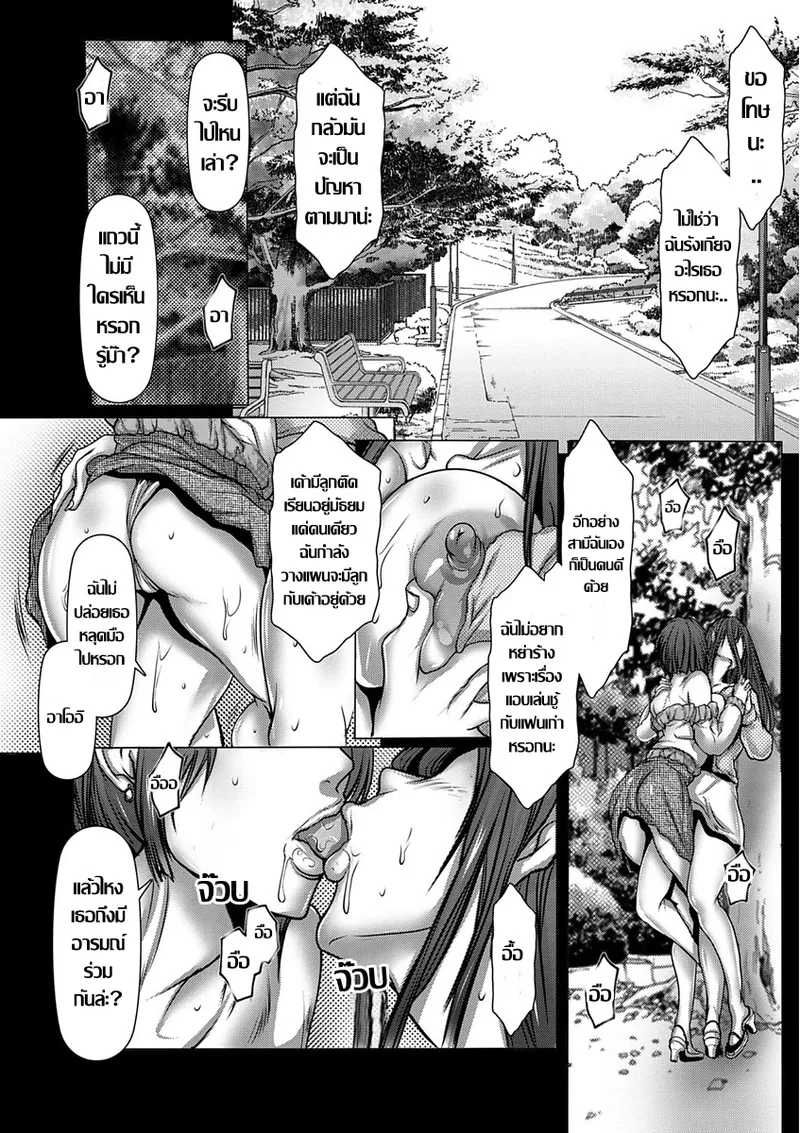 [San Kento] 黒い下着の義母肛虐の寝室 แม่เลี้ยสุดแซ่บกับเรื่องลับๆของเธอ (Shikiyoku no JK Inma -Okasareta Yuujin wa Houkago ni Warau) [Thai แปลไทย] 图片编号 8