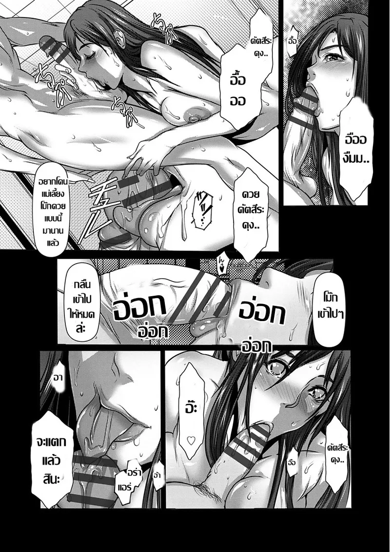 [San Kento] 黒い下着の義母肛虐の寝室 แม่เลี้ยสุดแซ่บกับเรื่องลับๆของเธอ (Shikiyoku no JK Inma -Okasareta Yuujin wa Houkago ni Warau) [Thai แปลไทย] 图片编号 14