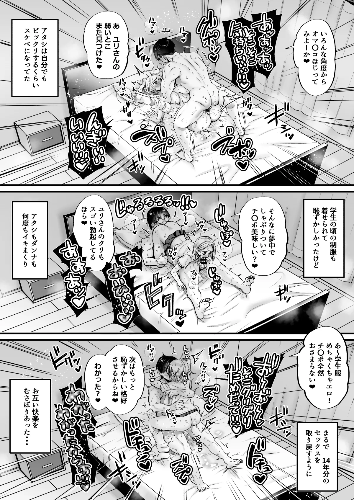 [ヌンポコジン] セックスレス14年 久々ヤッたらスゴかった 画像番号 39