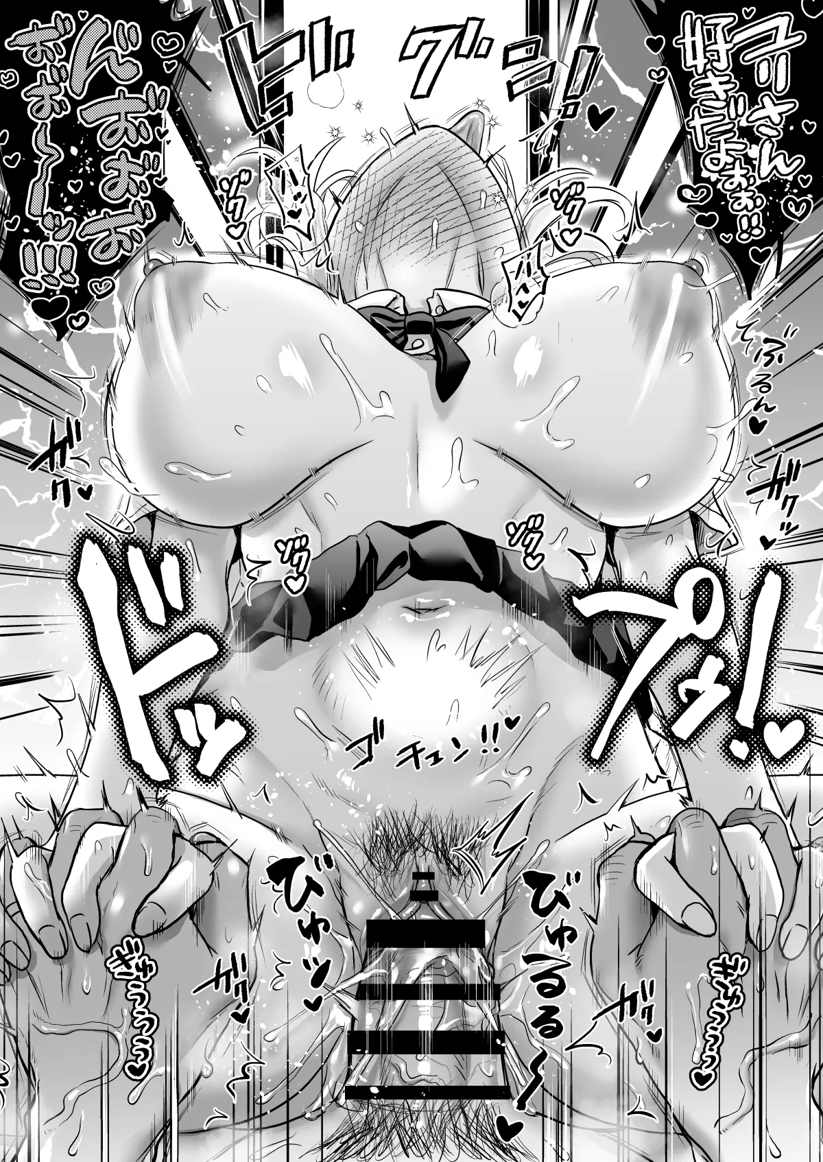 [ヌンポコジン] セックスレス14年 久々ヤッたらスゴかった 画像番号 44