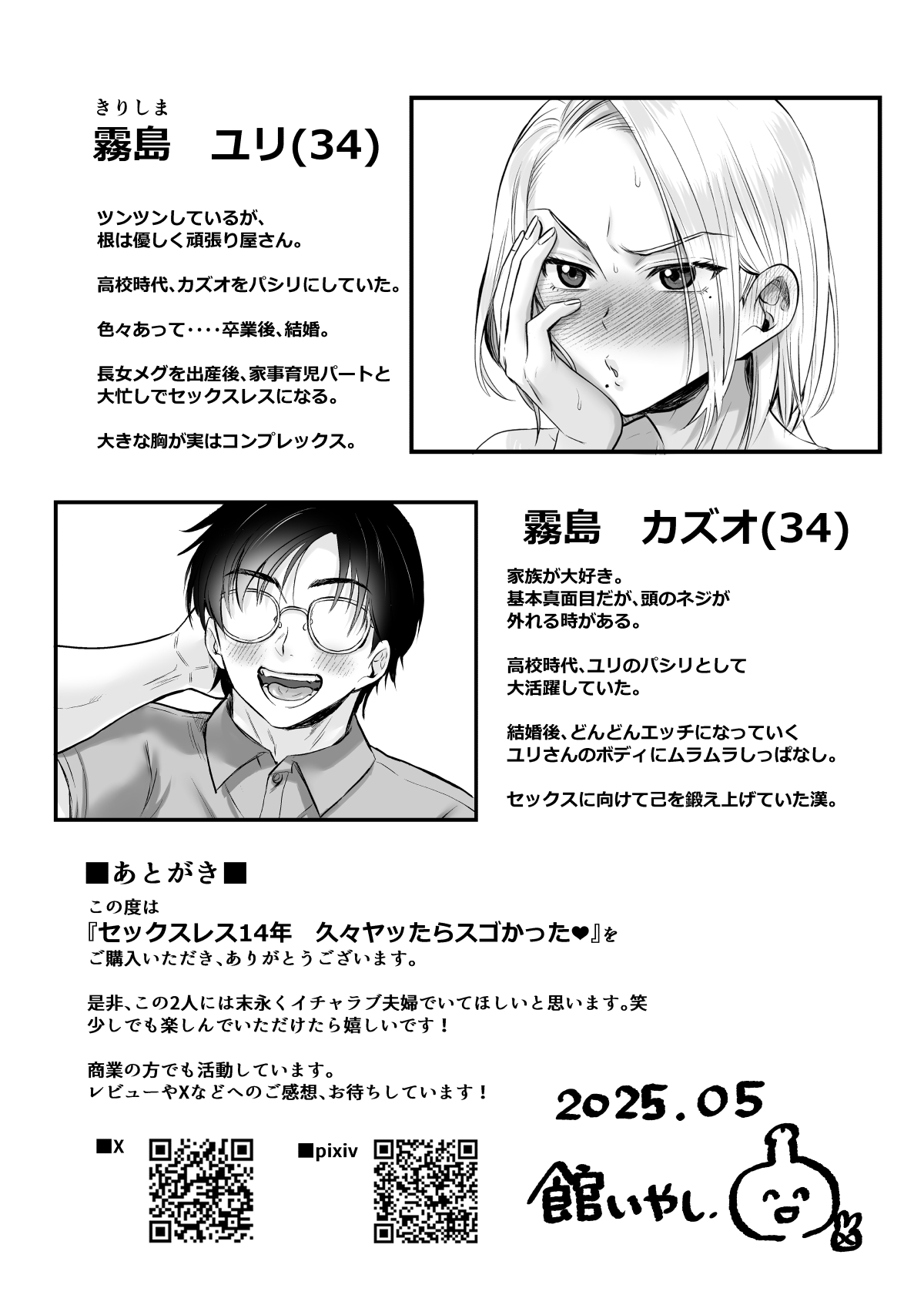 [ヌンポコジン] セックスレス14年 久々ヤッたらスゴかった 画像番号 49