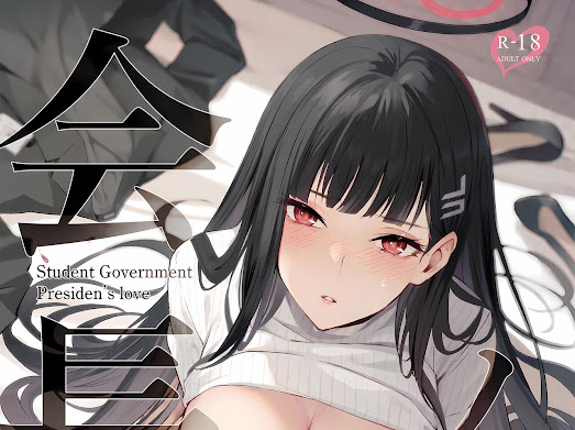 Student Government President's love (Blue Archive) imagen número 1