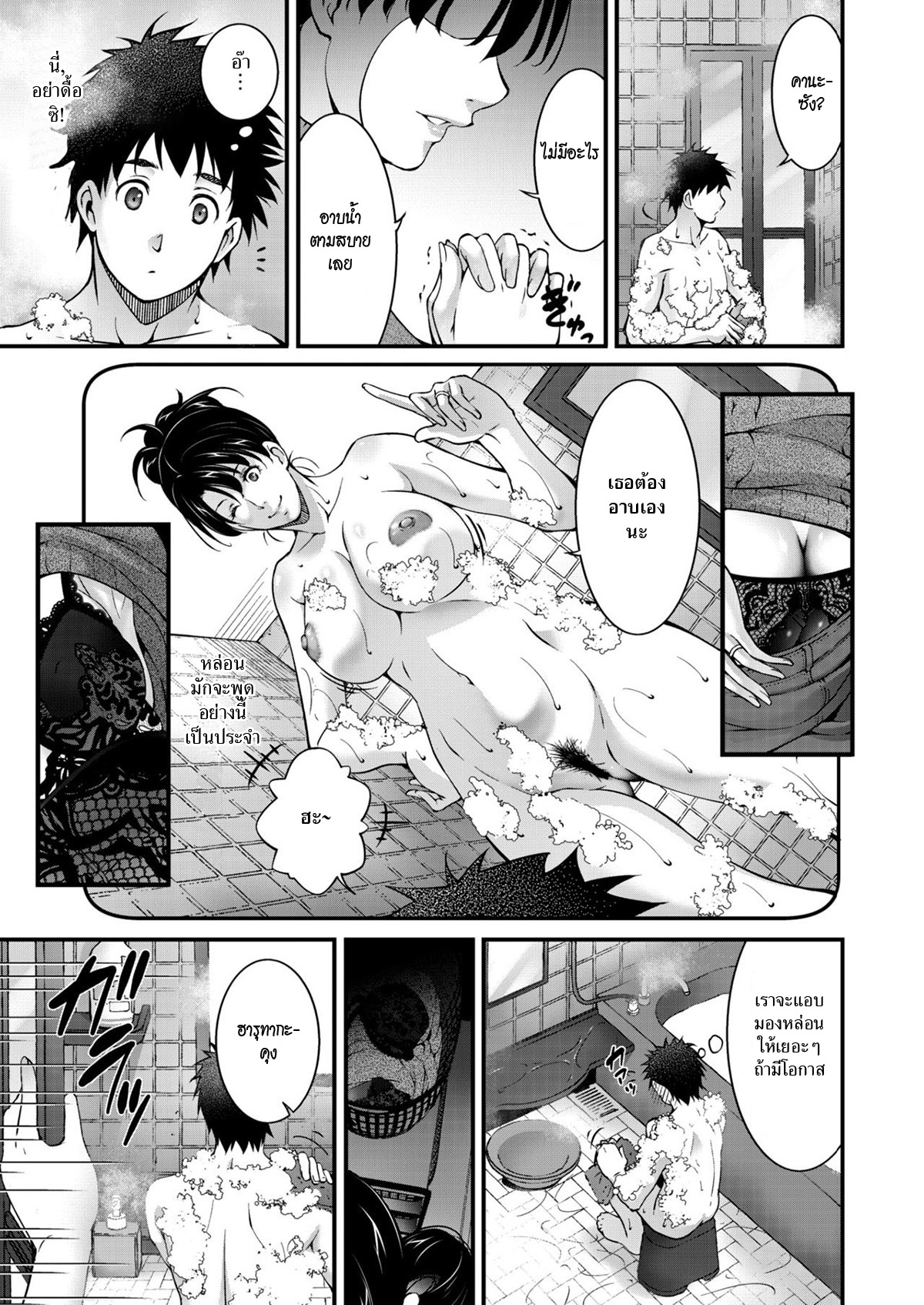 [Touma Itsuki] Aiseki (COMIC HOTMiLK Koime Vol. 20) [Thai ภาษาไทย][HypN♥s] [Digital] image number 5