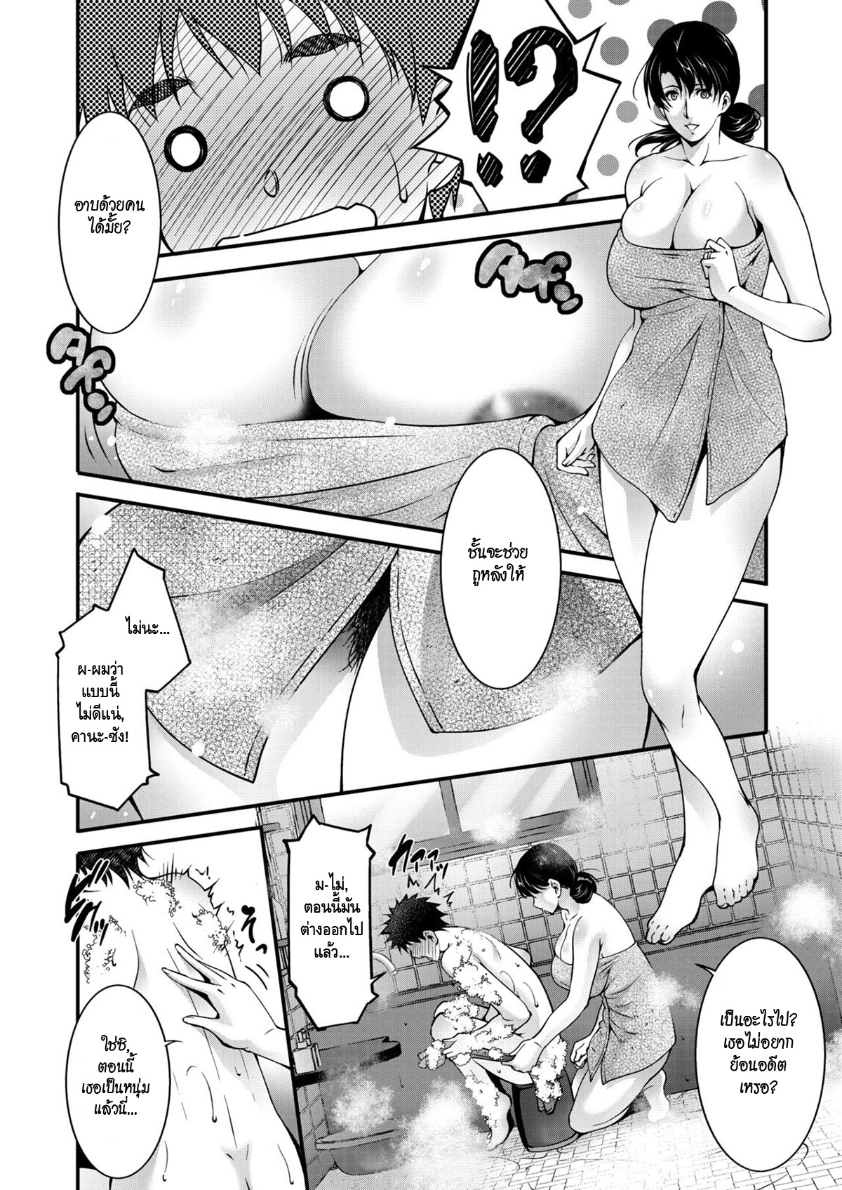 [Touma Itsuki] Aiseki (COMIC HOTMiLK Koime Vol. 20) [Thai ภาษาไทย][HypN♥s] [Digital] image number 6