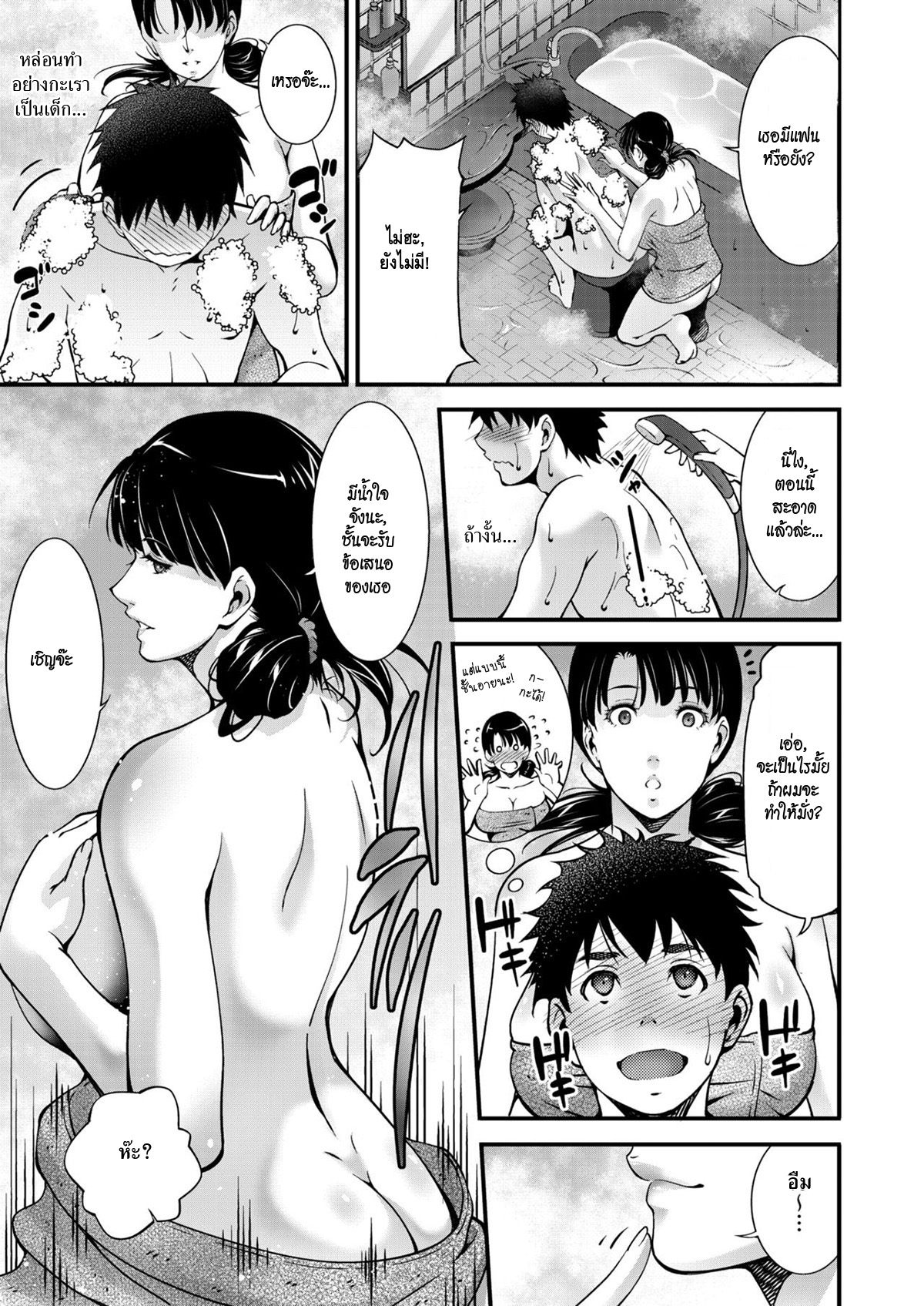 [Touma Itsuki] Aiseki (COMIC HOTMiLK Koime Vol. 20) [Thai ภาษาไทย][HypN♥s] [Digital] image number 7