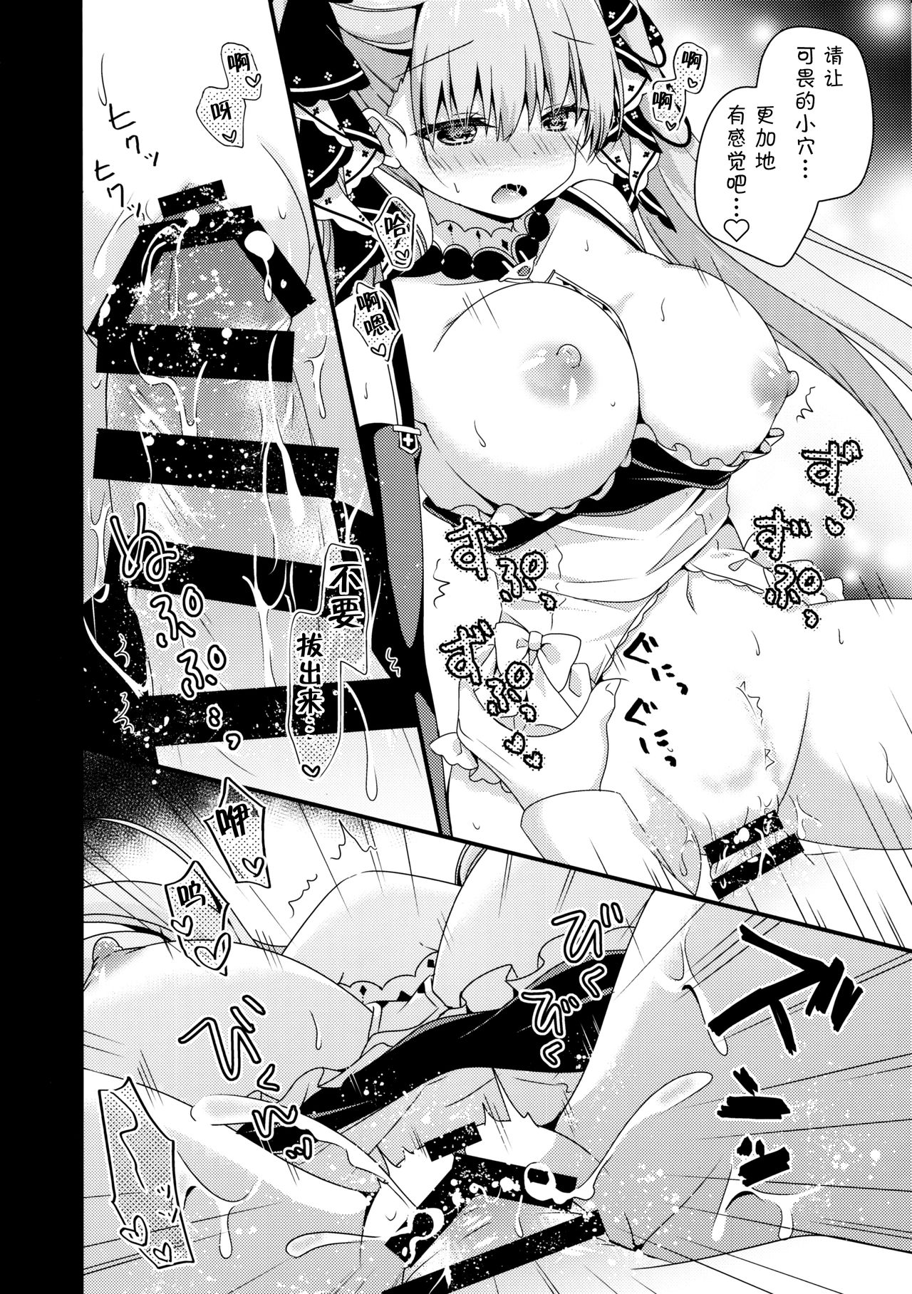 (C97) [Murasakiiro no Yoru (Murasaki*)] Shikikan Douzo Amaete Kudasaimase (Azur Lane) [Chinese] [绅士仓库汉化] 图片编号 12