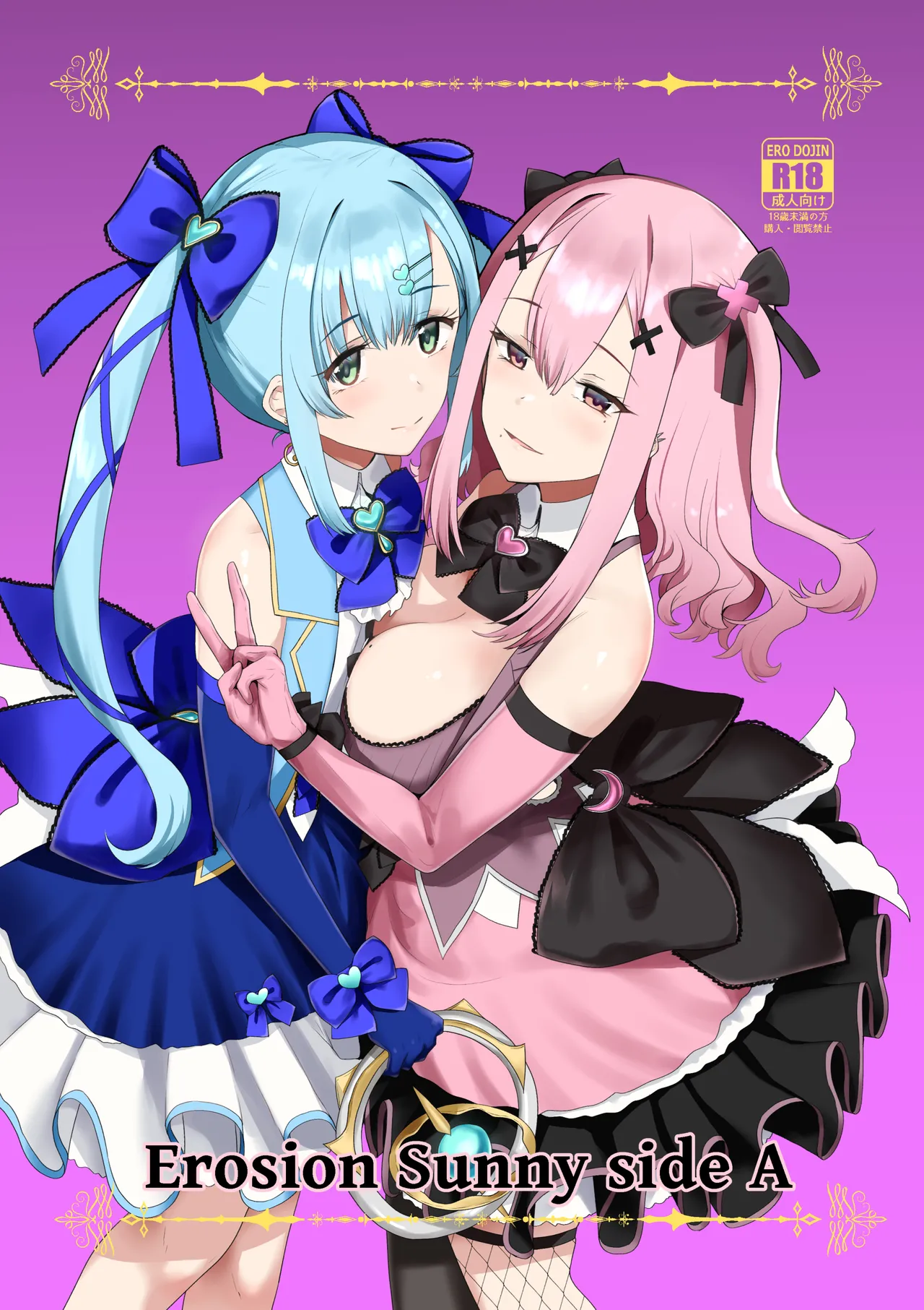 [Tsubaki-tei (Minase)] Erosion Sunny side A 图片编号 1