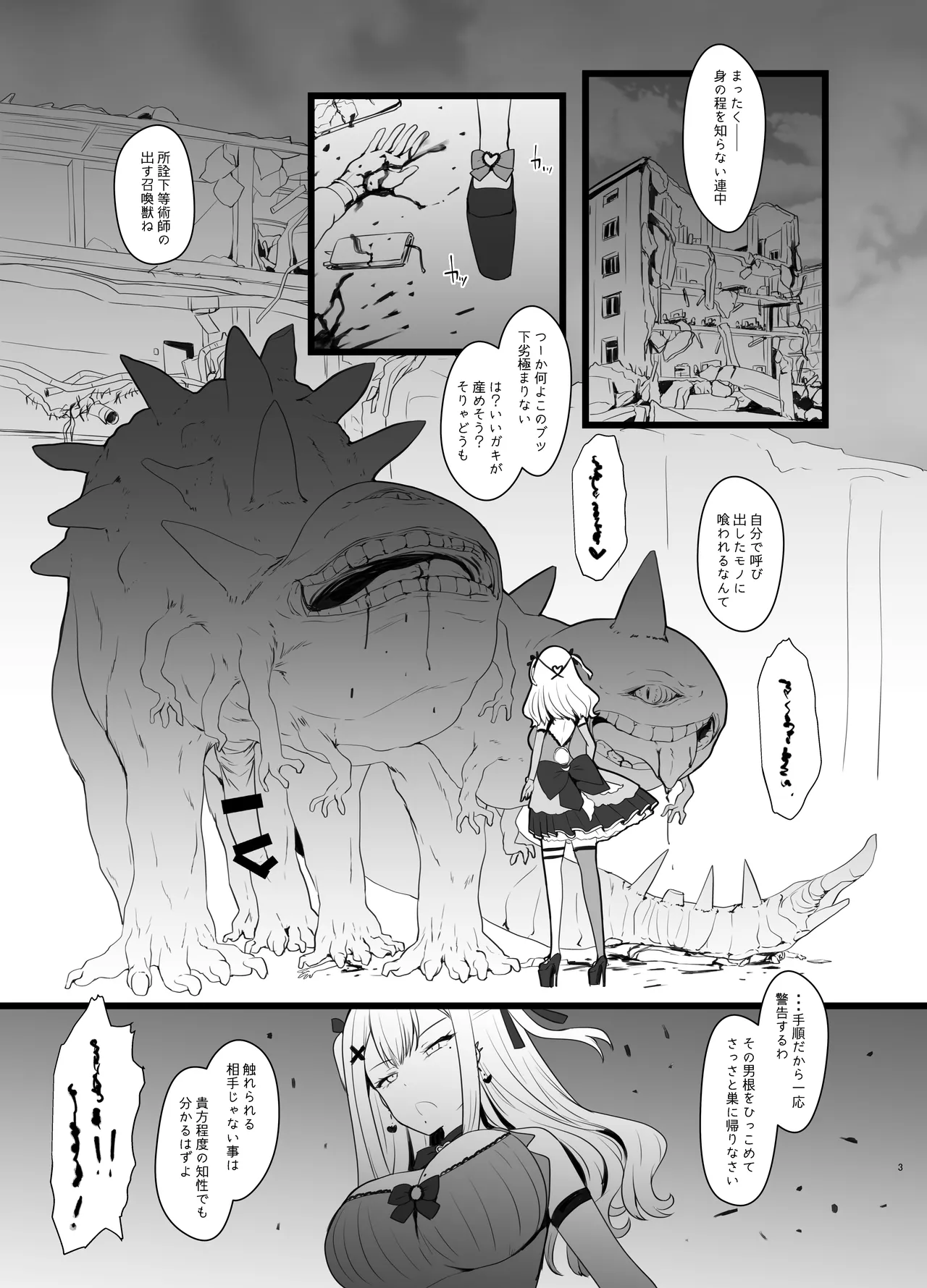 [Tsubaki-tei (Minase)] Erosion Sunny side A 图片编号 3