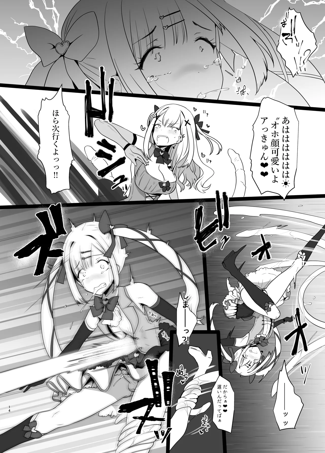 [Tsubaki-tei (Minase)] Erosion Sunny side A 图片编号 14