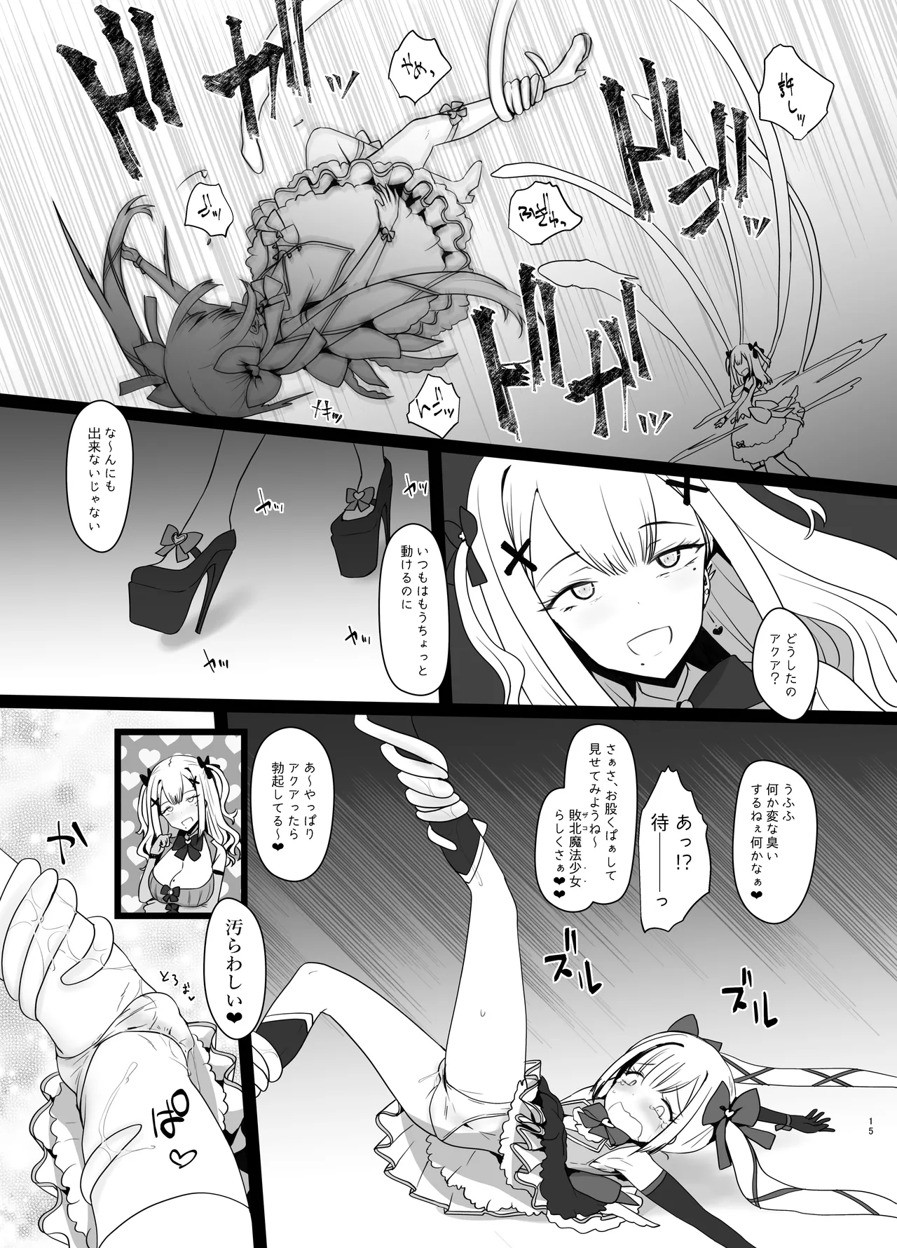 [Tsubaki-tei (Minase)] Erosion Sunny side A 图片编号 15