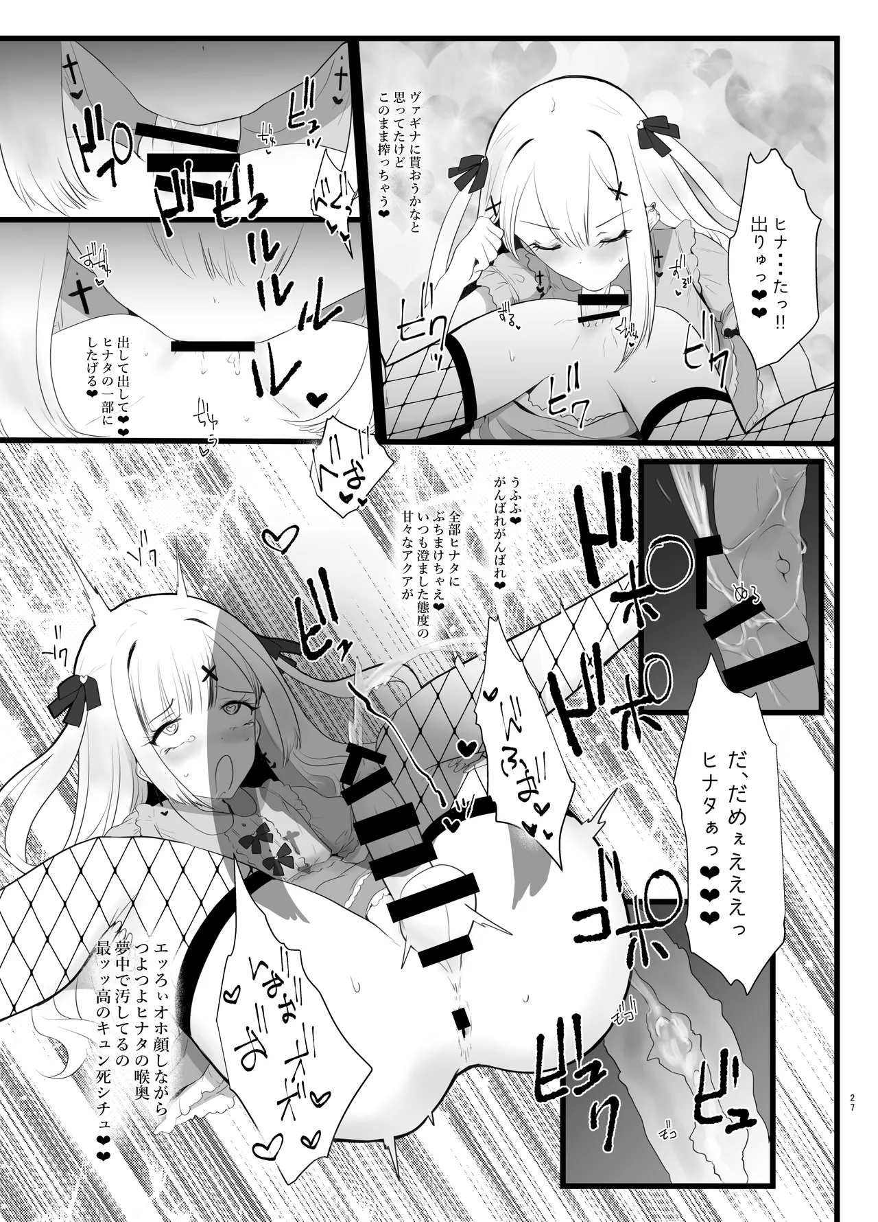 [Tsubaki-tei (Minase)] Erosion Sunny side A 图片编号 27