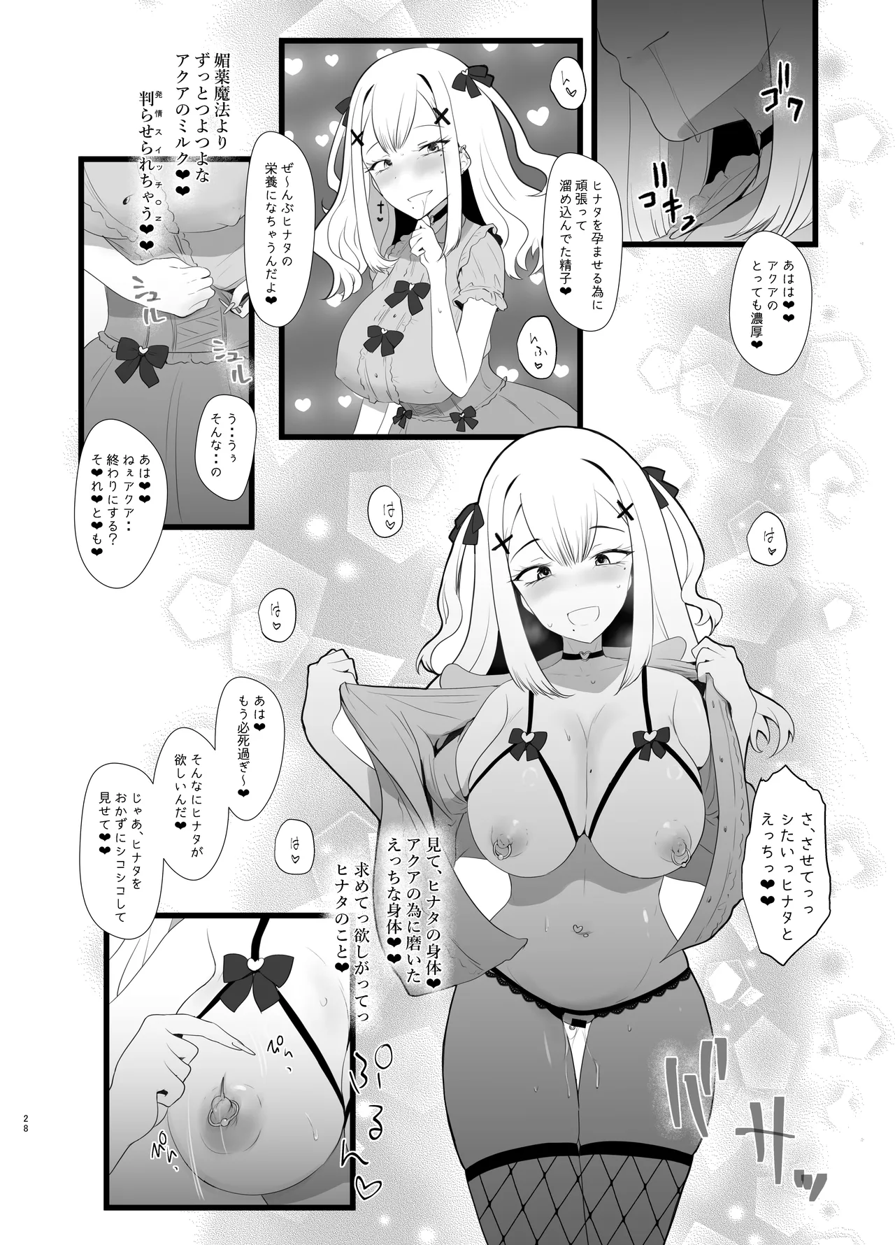 [Tsubaki-tei (Minase)] Erosion Sunny side A 图片编号 28