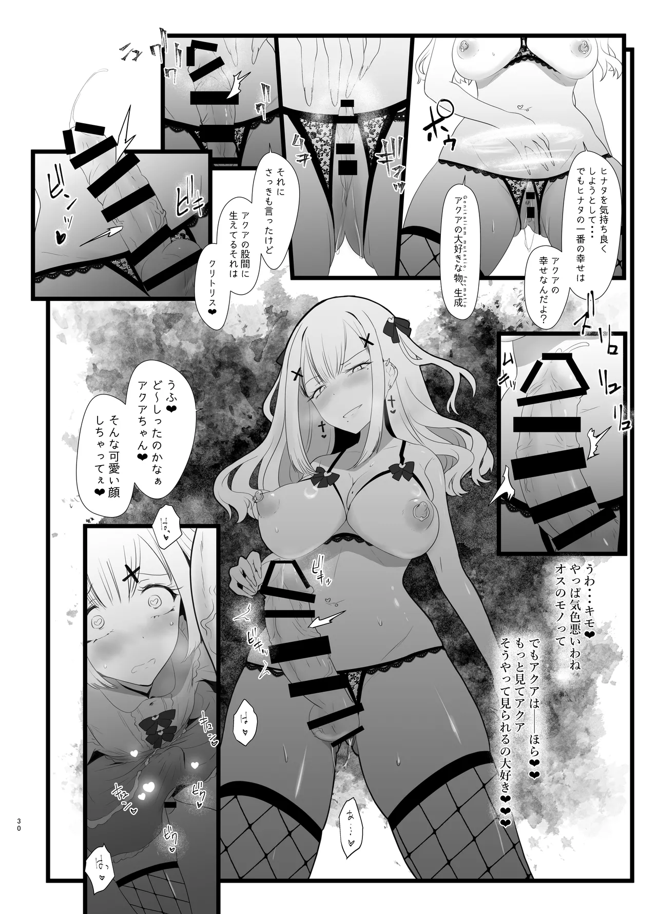 [Tsubaki-tei (Minase)] Erosion Sunny side A 图片编号 30