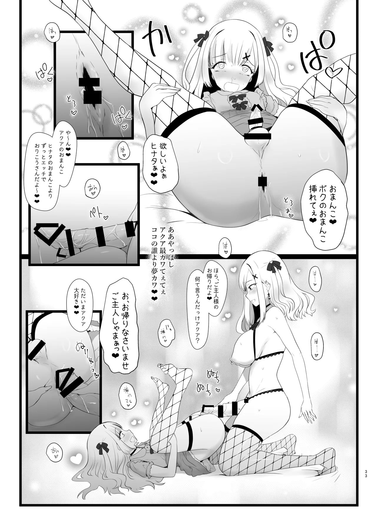 [Tsubaki-tei (Minase)] Erosion Sunny side A 图片编号 33