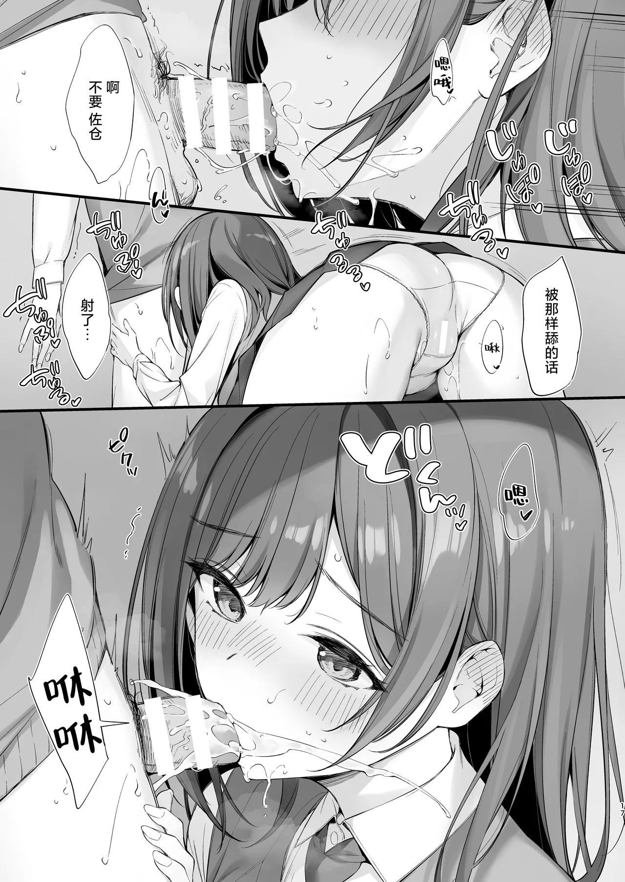 [P:P (Oryou)] Class no Seiso na Iinchou to Yaritomo ni Natta Hanashi | 关于我和班上清纯的委员长成为了炮友的故事 [Chinese] [白杨汉化组] [Digital] image number 16