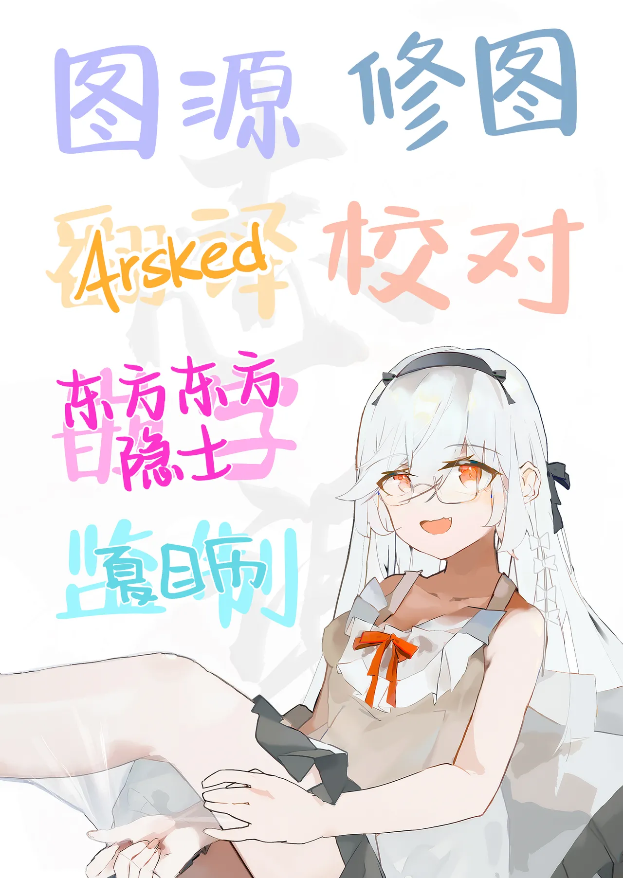 [P:P (Oryou)] Class no Seiso na Iinchou to Yaritomo ni Natta Hanashi | 关于我和班上清纯的委员长成为了炮友的故事 [Chinese] [白杨汉化组] [Digital] image number 58