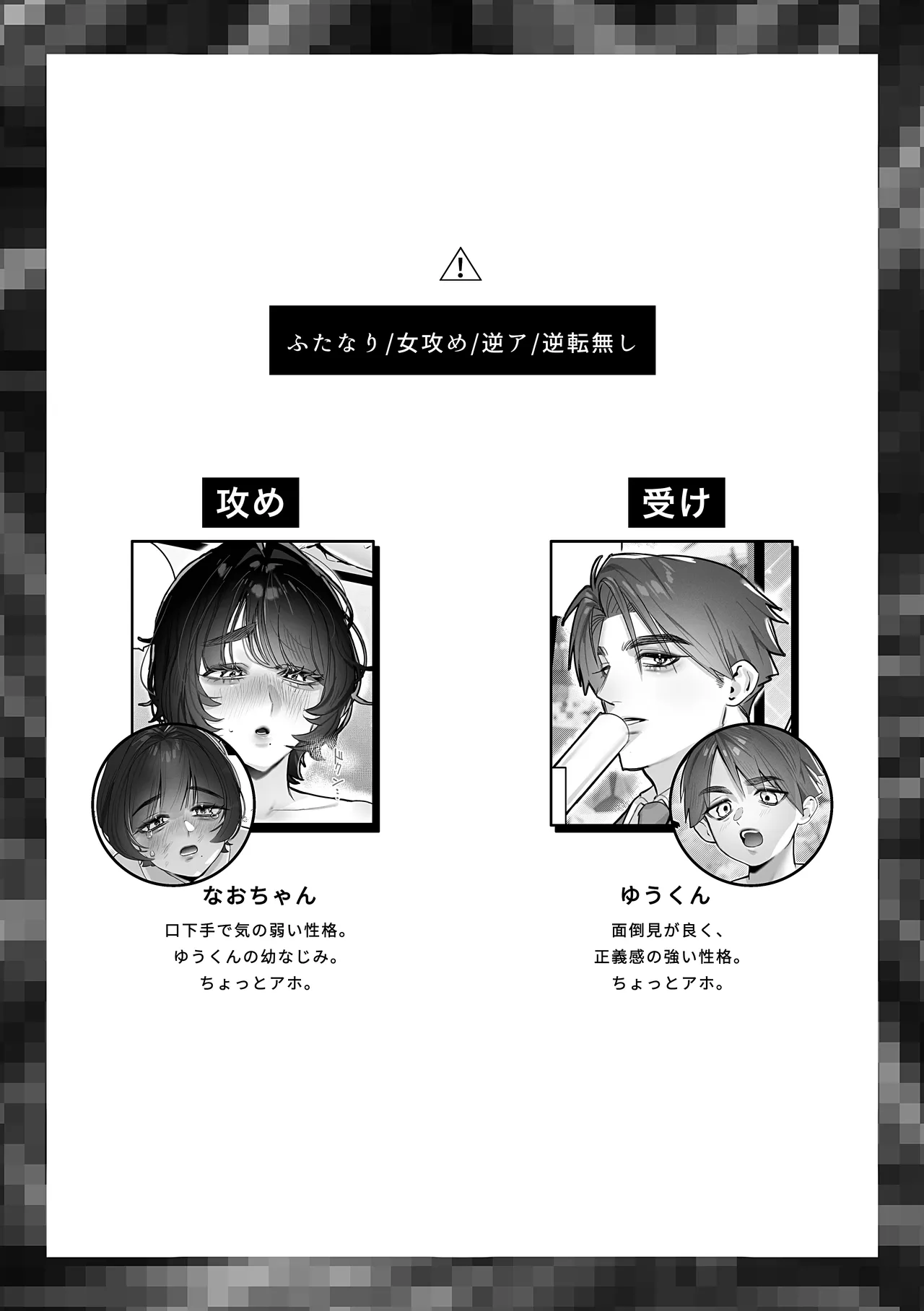 [Kakure-Sho (Inkyo)] Yuu-kun, Himitsu ni shite ne 图片编号 3