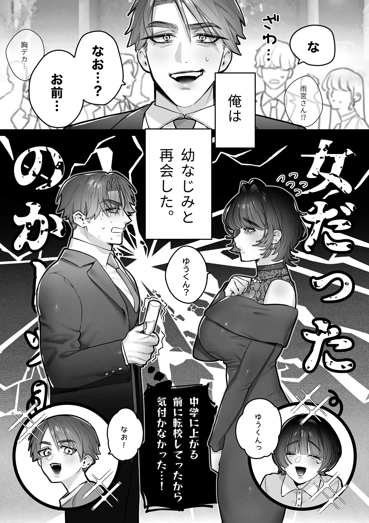 [Kakure-Sho (Inkyo)] Yuu-kun, Himitsu ni shite ne 图片编号 7