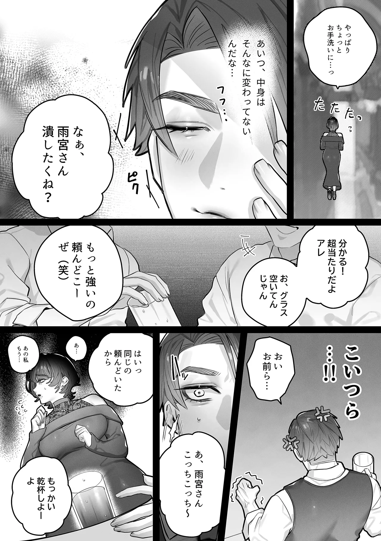 [Kakure-Sho (Inkyo)] Yuu-kun, Himitsu ni shite ne 图片编号 9