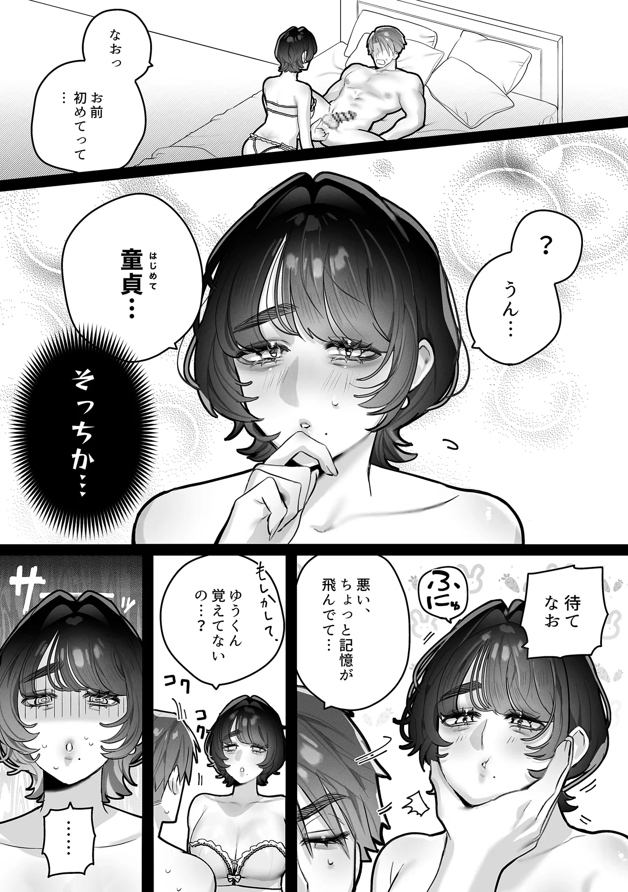 [Kakure-Sho (Inkyo)] Yuu-kun, Himitsu ni shite ne 图片编号 13