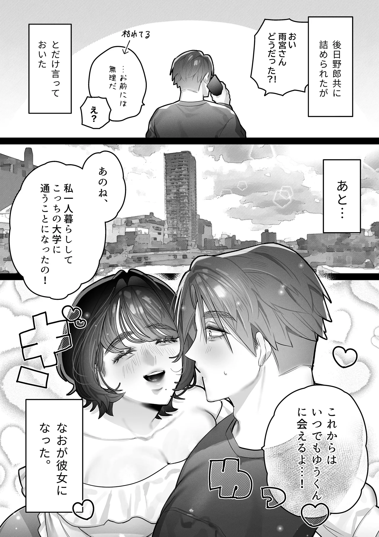 [Kakure-Sho (Inkyo)] Yuu-kun, Himitsu ni shite ne 图片编号 27