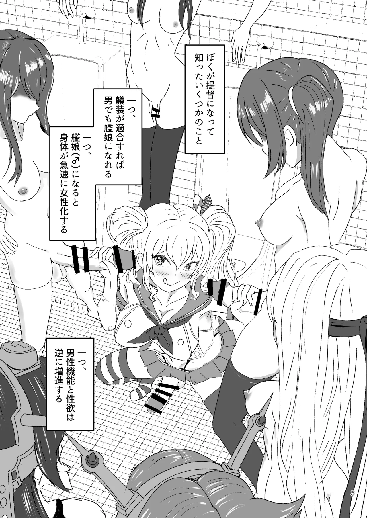 [Kujira Koubun (Kagema Kujira)] Teitoku no Ijouna Aijou aruiwa Boku wa Ikanishite Shinpai suru no o Tomete Nikubenki o Aisuru you ni natta ka 图片编号 3