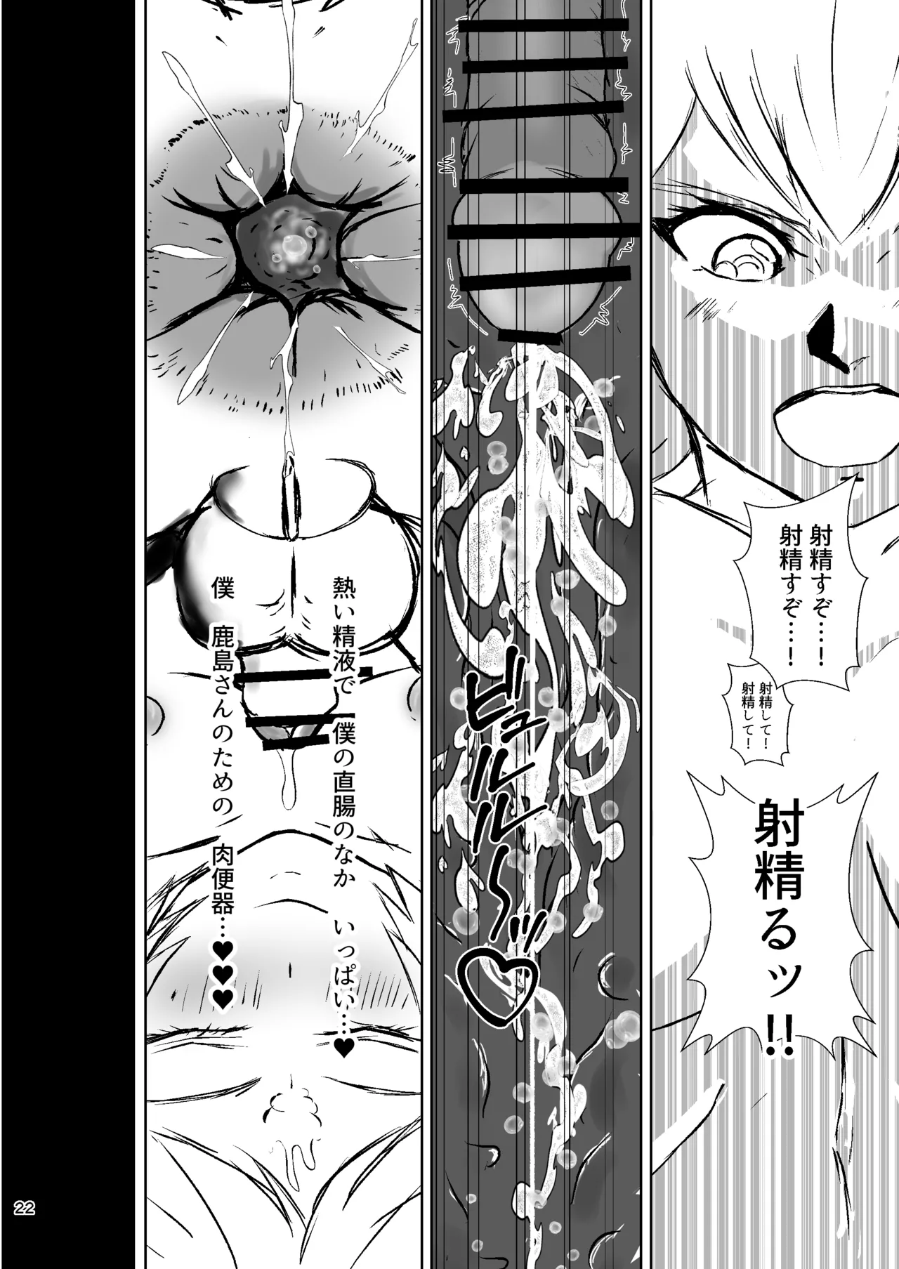 [Kujira Koubun (Kagema Kujira)] Teitoku no Ijouna Aijou aruiwa Boku wa Ikanishite Shinpai suru no o Tomete Nikubenki o Aisuru you ni natta ka 图片编号 22