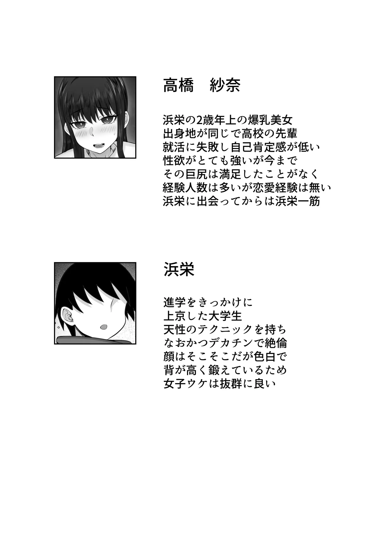 [白玉湯] 俺の上京性生活21「冬休みの思い出編」 图片编号 2