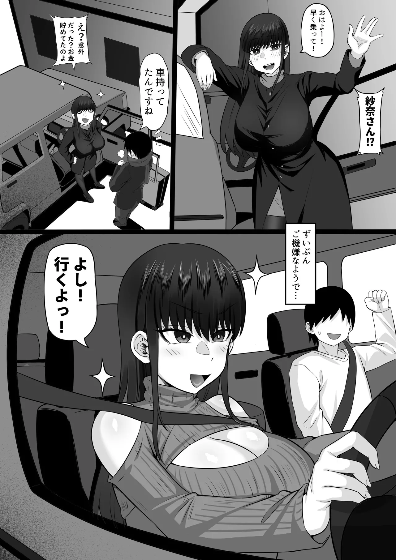 [白玉湯] 俺の上京性生活21「冬休みの思い出編」 图片编号 23