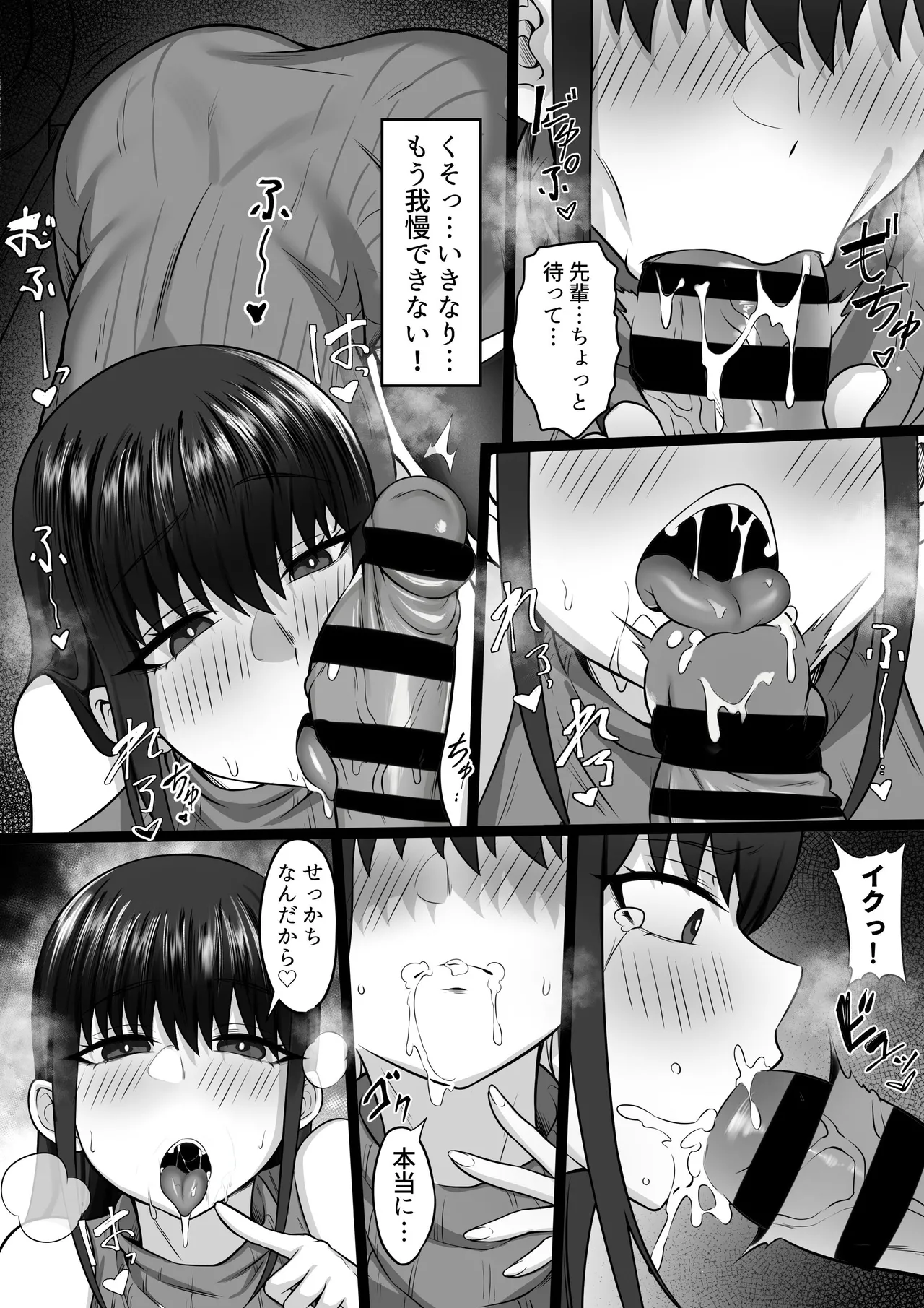 [白玉湯] 俺の上京性生活21「冬休みの思い出編」 图片编号 26