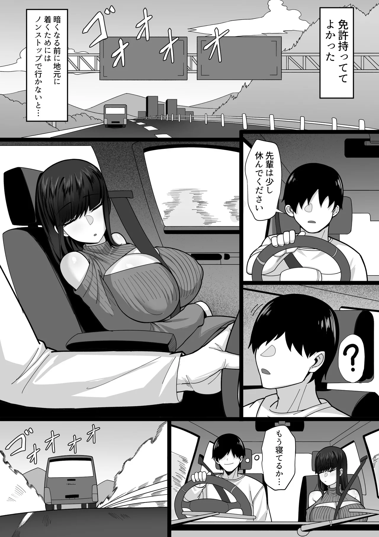 [白玉湯] 俺の上京性生活21「冬休みの思い出編」 图片编号 34