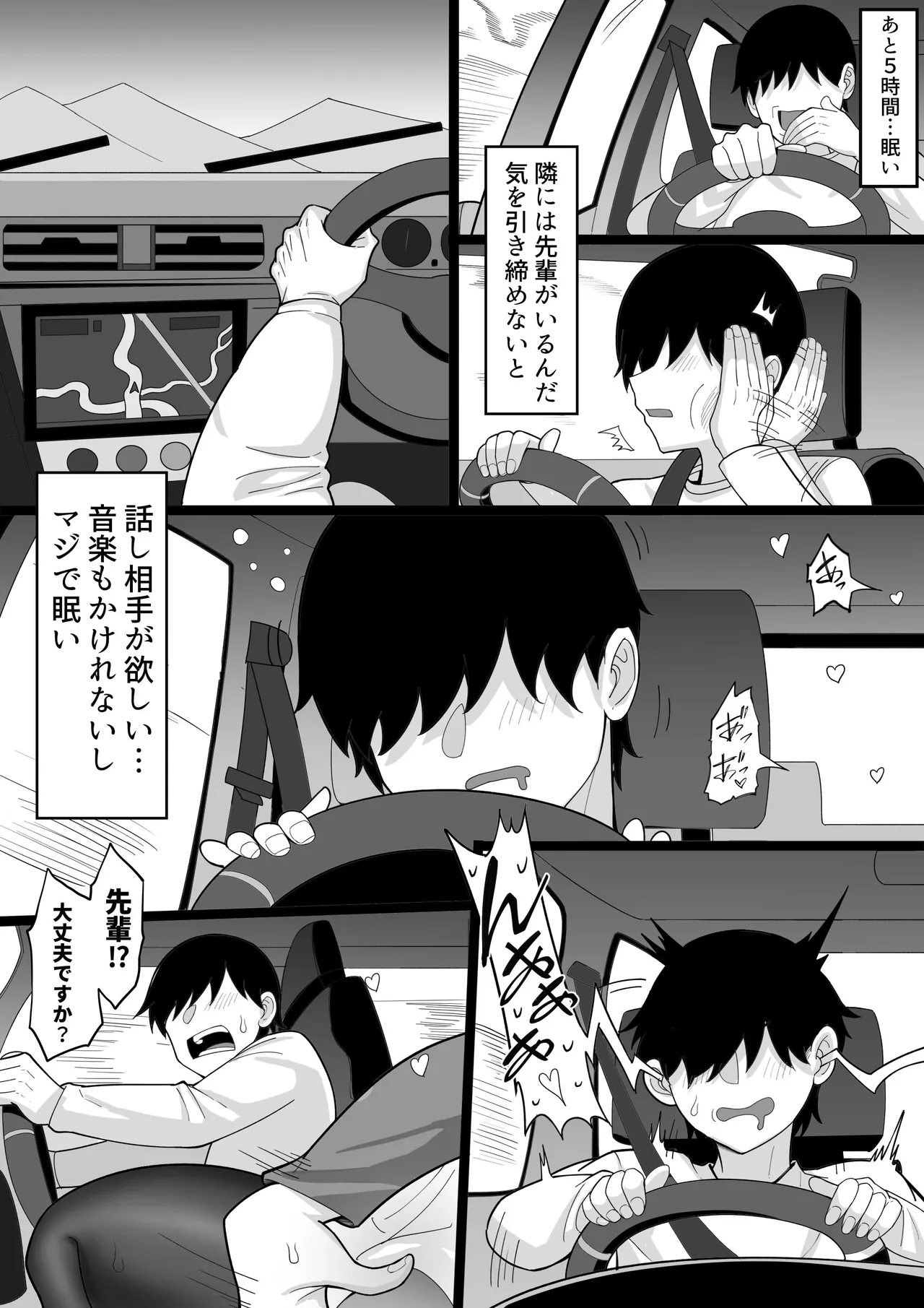 [白玉湯] 俺の上京性生活21「冬休みの思い出編」 图片编号 35