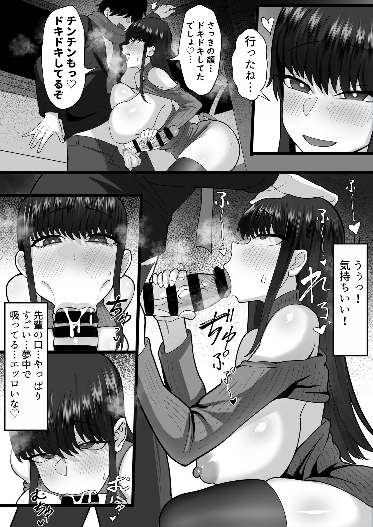 [白玉湯] 俺の上京性生活21「冬休みの思い出編」 图片编号 42