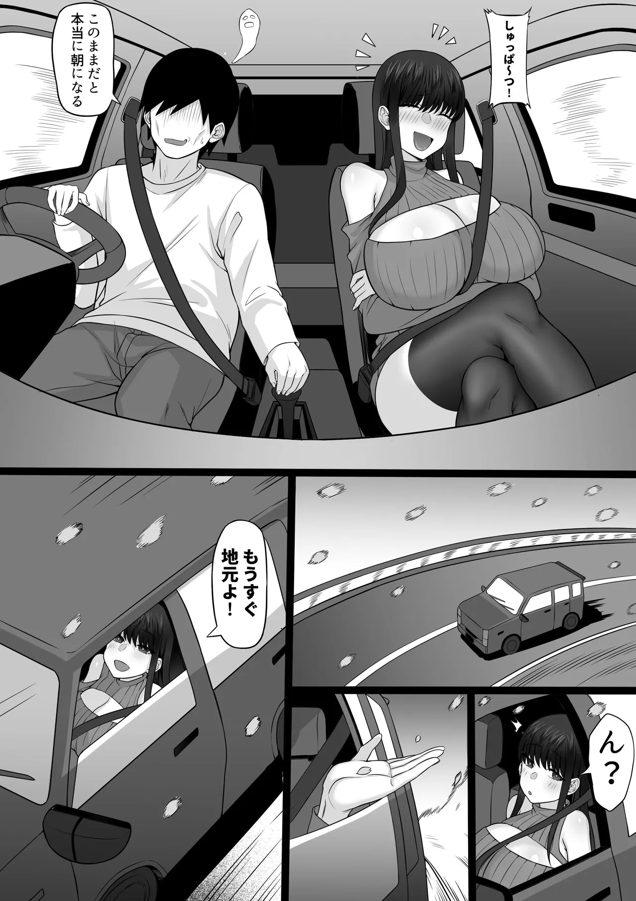 [白玉湯] 俺の上京性生活21「冬休みの思い出編」 图片编号 48