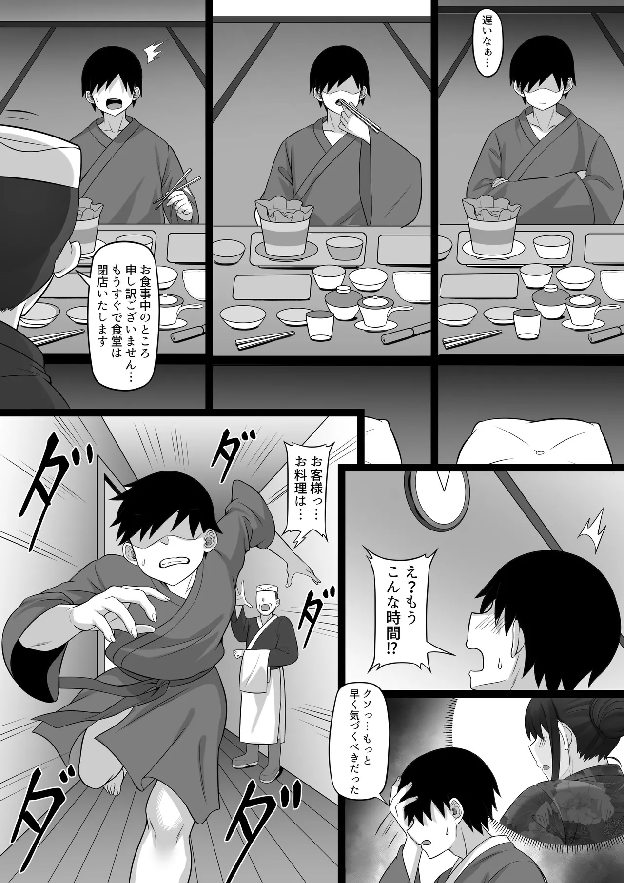 [白玉湯] 俺の上京性生活21「冬休みの思い出編」 图片编号 72