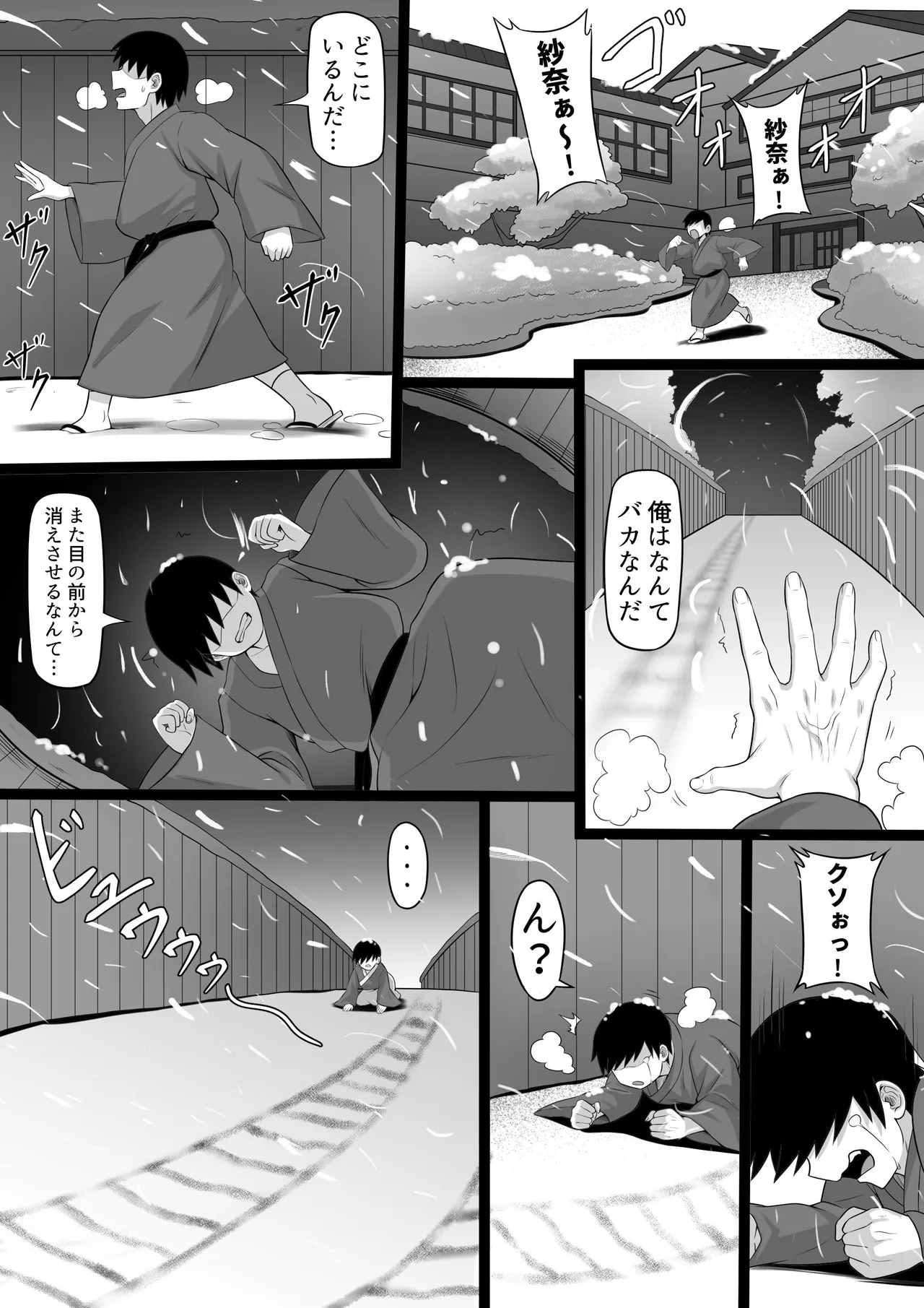 [白玉湯] 俺の上京性生活21「冬休みの思い出編」 图片编号 73