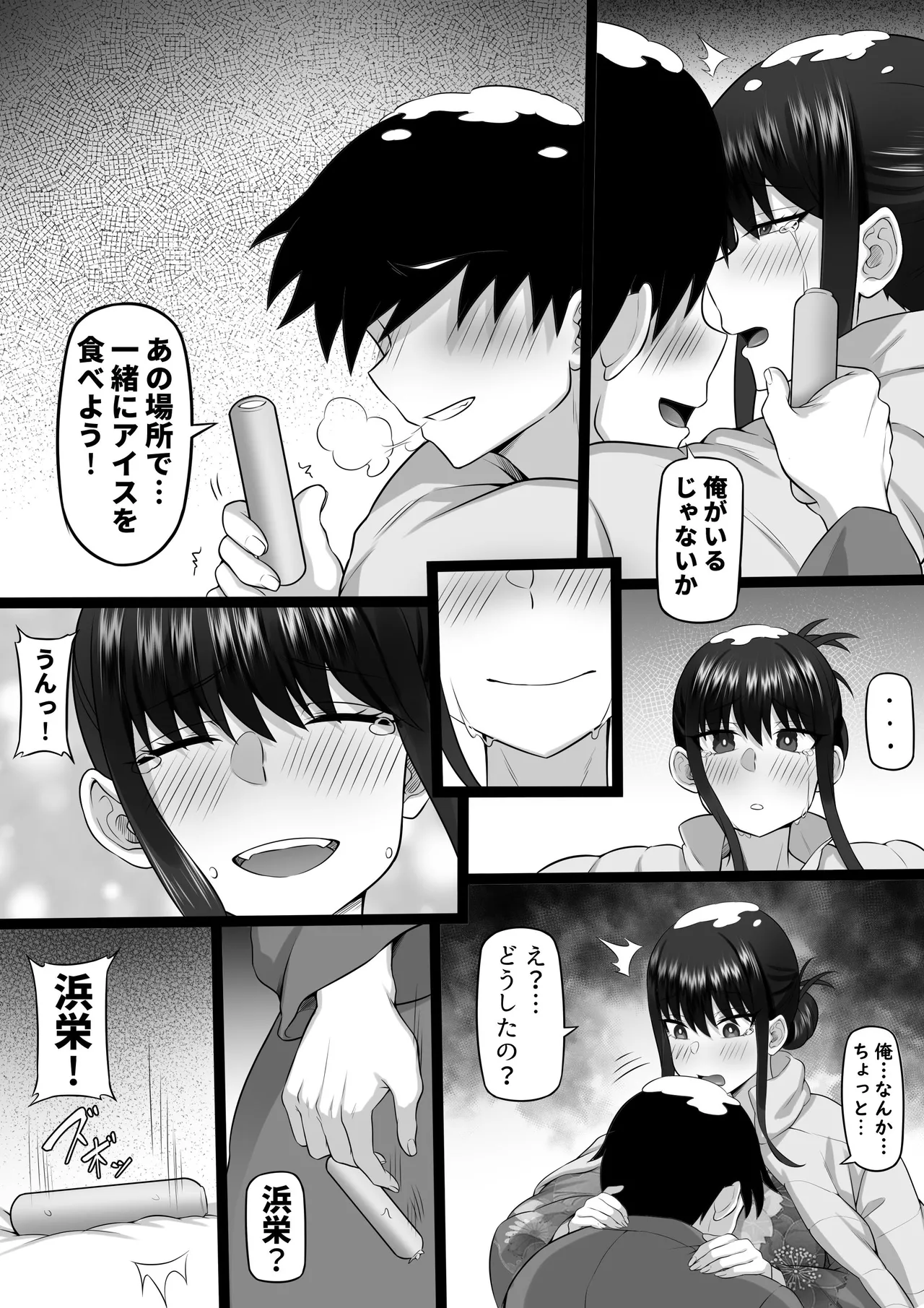 [白玉湯] 俺の上京性生活21「冬休みの思い出編」 图片编号 77