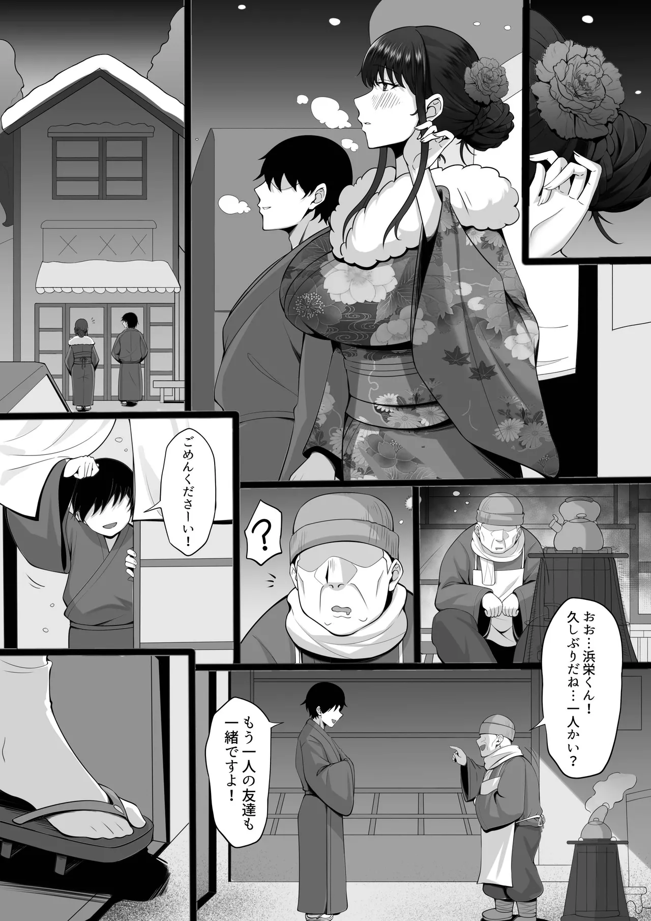 [白玉湯] 俺の上京性生活21「冬休みの思い出編」 图片编号 92