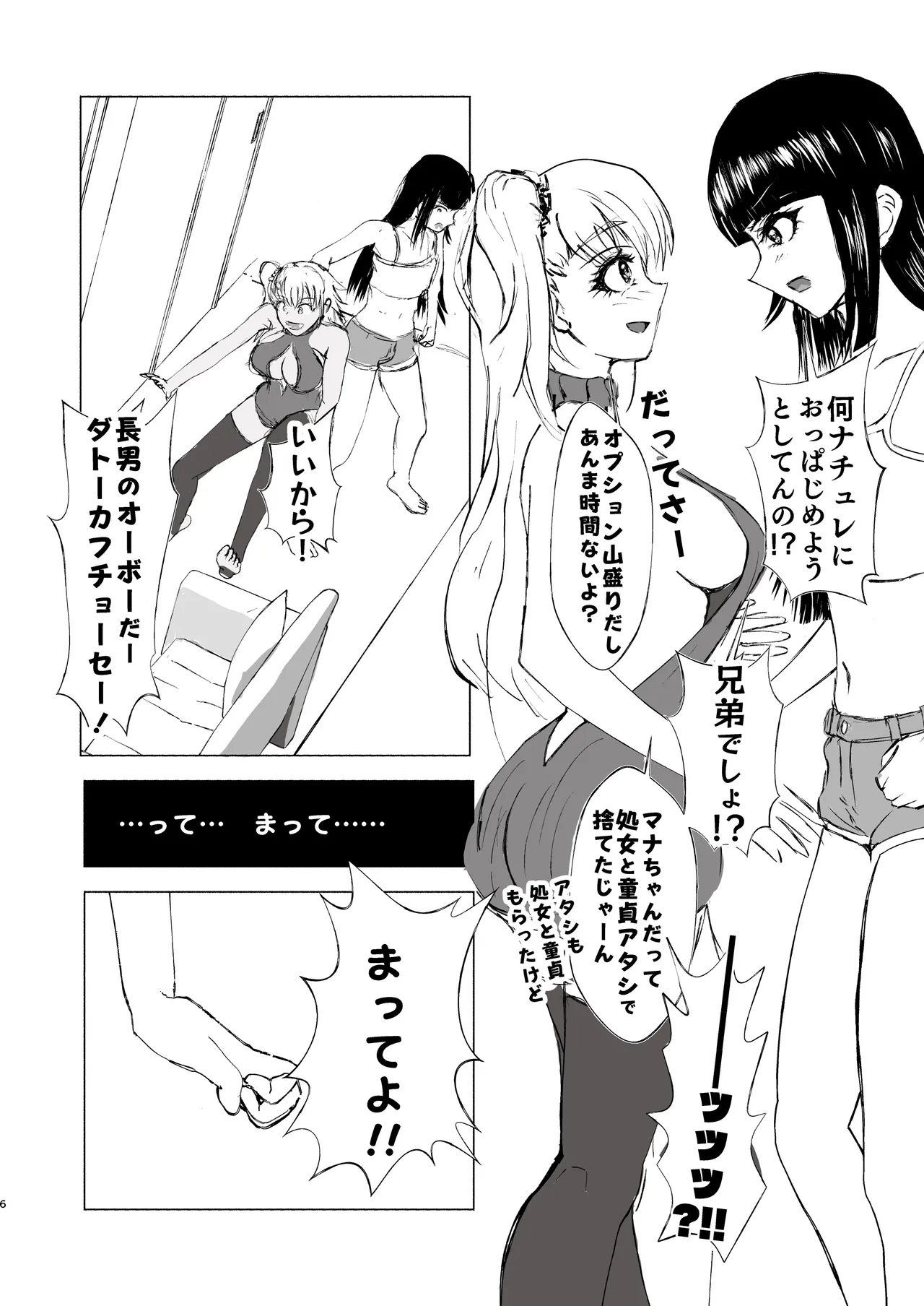 [Kujira Koubun (Kagema Kujira)] NH Deriheru Yondara Otokone-chan zu ♂ ga kita Bildnummer 6