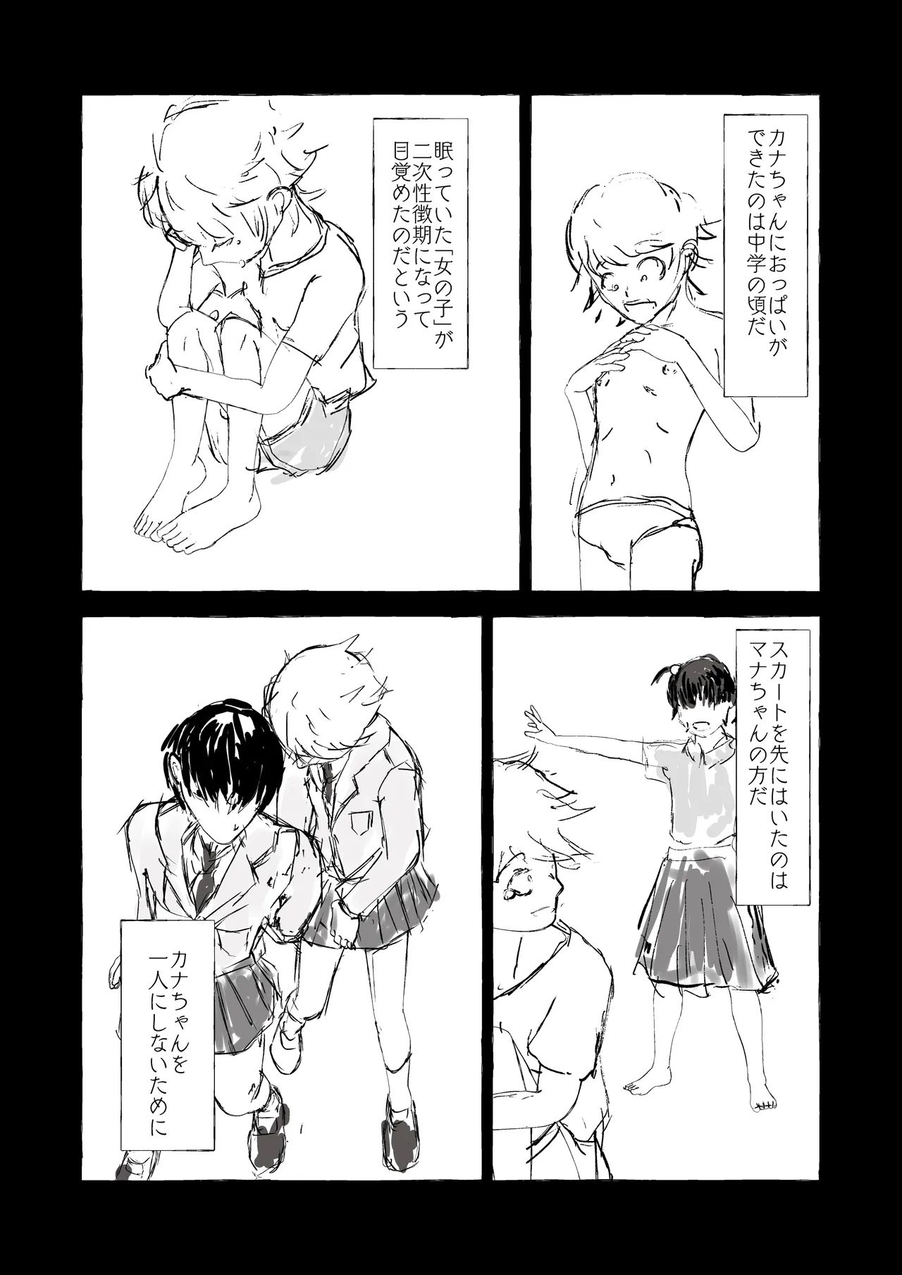 [Kujira Koubun (Kagema Kujira)] NH Deriheru Yondara Otokone-chan zu ♂ ga kita Bildnummer 8