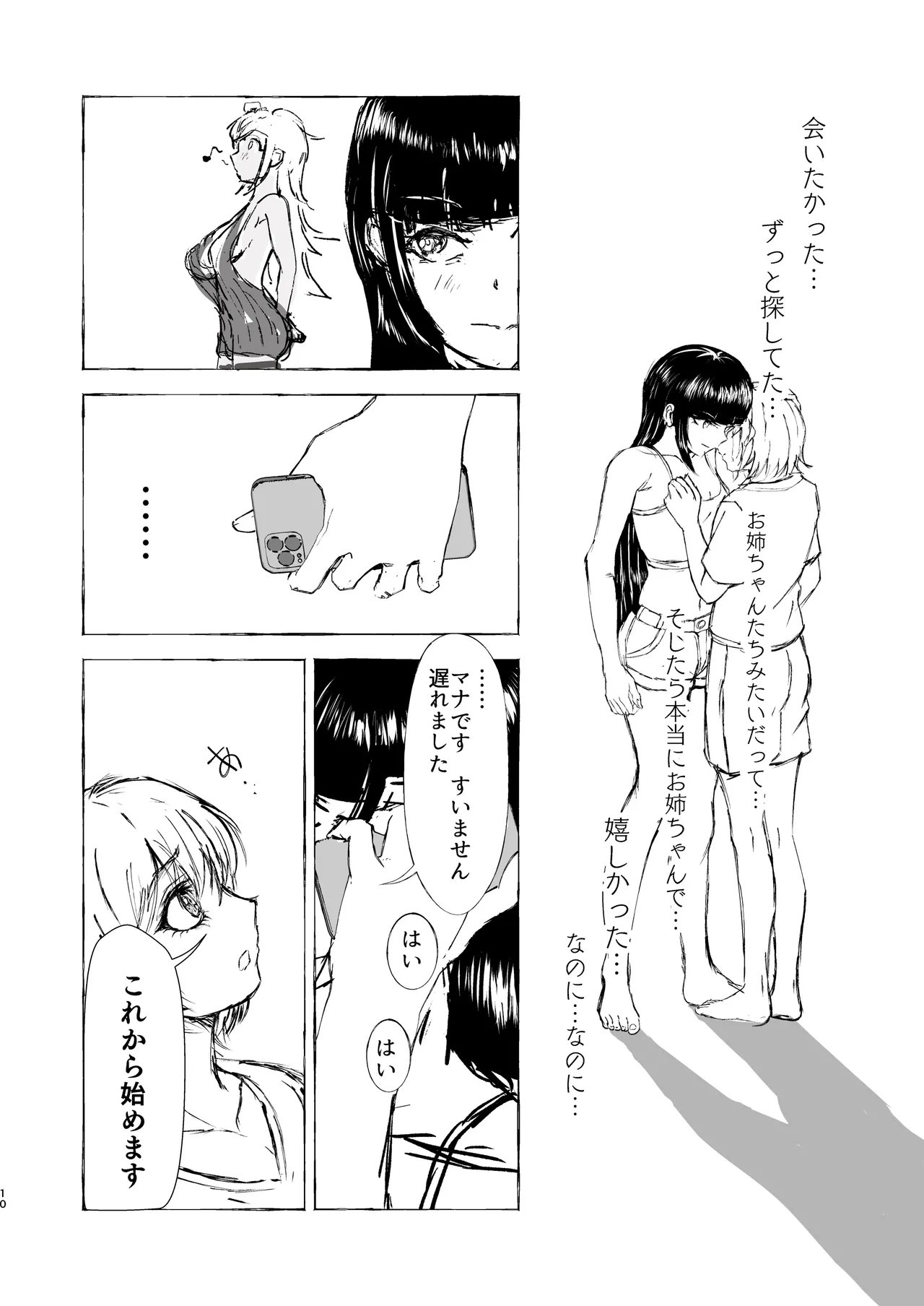 [Kujira Koubun (Kagema Kujira)] NH Deriheru Yondara Otokone-chan zu ♂ ga kita Bildnummer 10