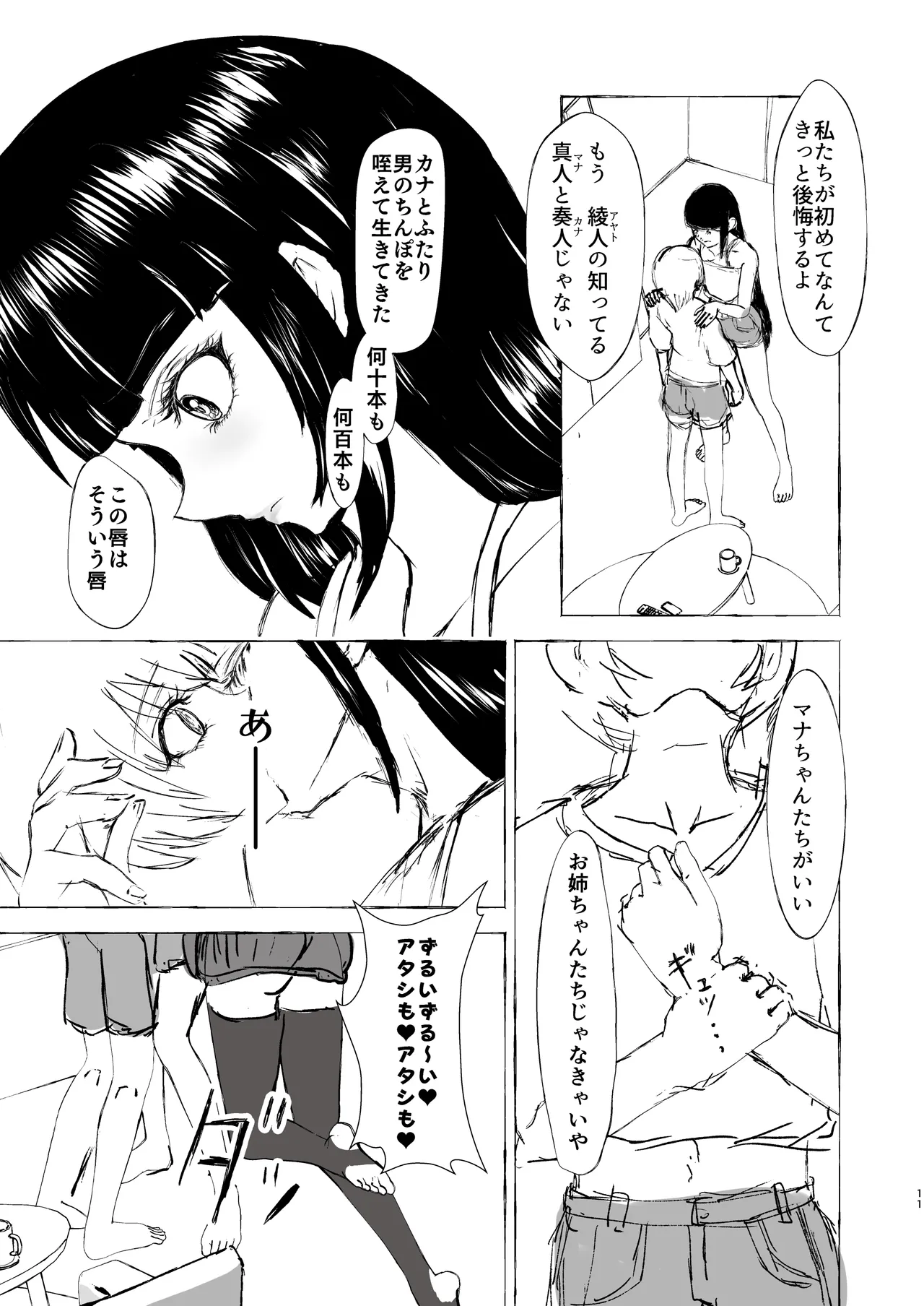 [Kujira Koubun (Kagema Kujira)] NH Deriheru Yondara Otokone-chan zu ♂ ga kita Bildnummer 11