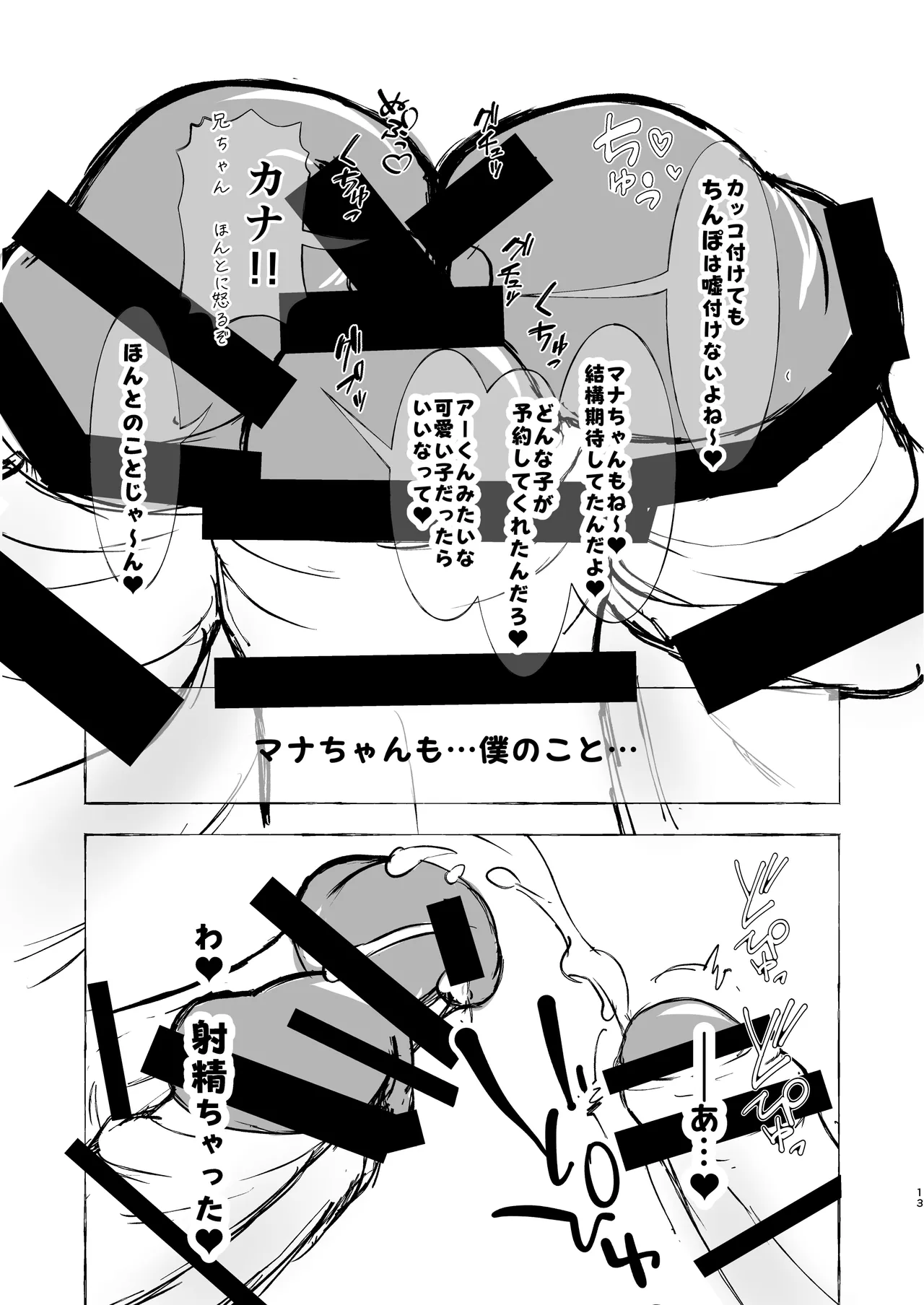 [Kujira Koubun (Kagema Kujira)] NH Deriheru Yondara Otokone-chan zu ♂ ga kita Bildnummer 13