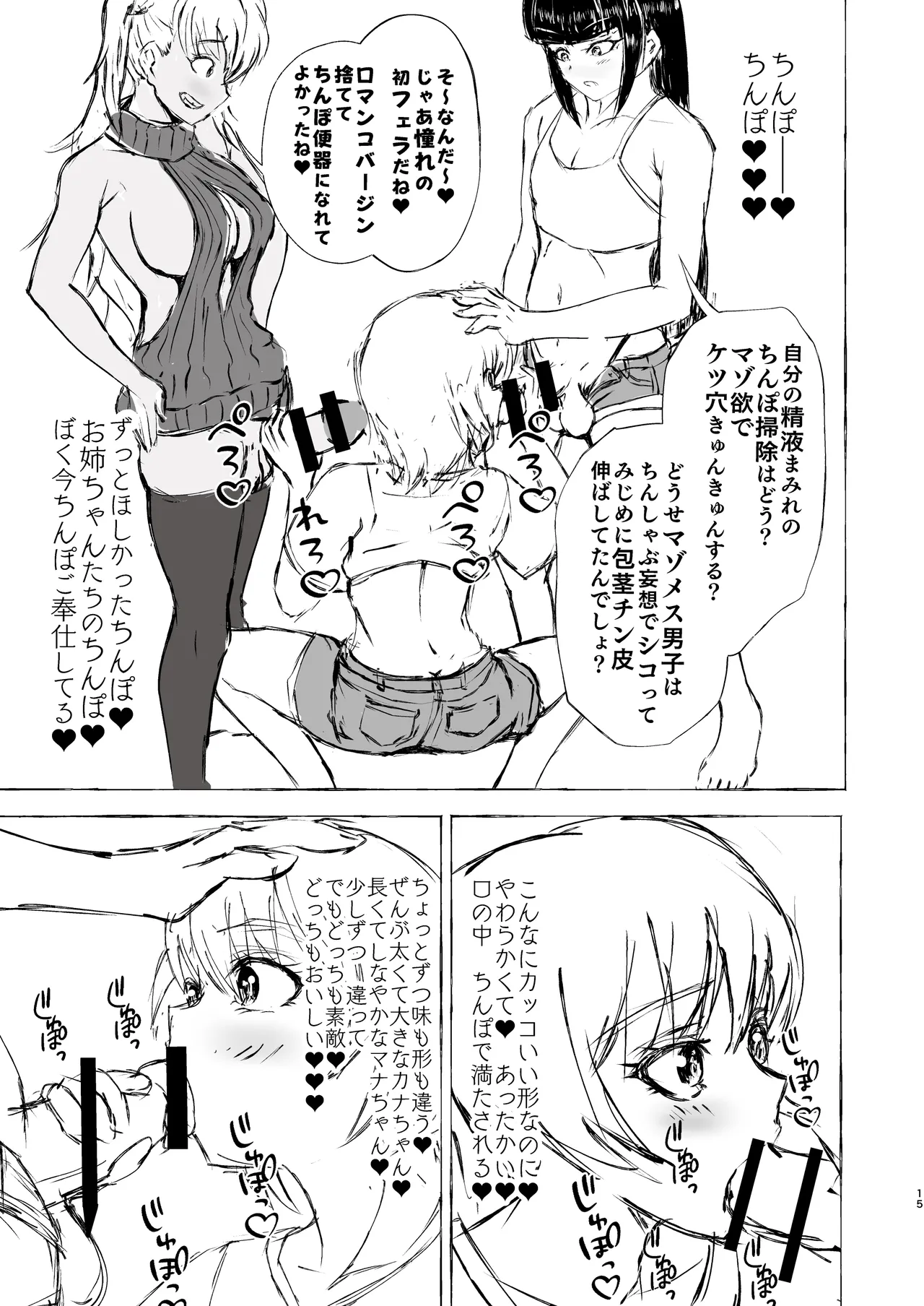 [Kujira Koubun (Kagema Kujira)] NH Deriheru Yondara Otokone-chan zu ♂ ga kita Bildnummer 15