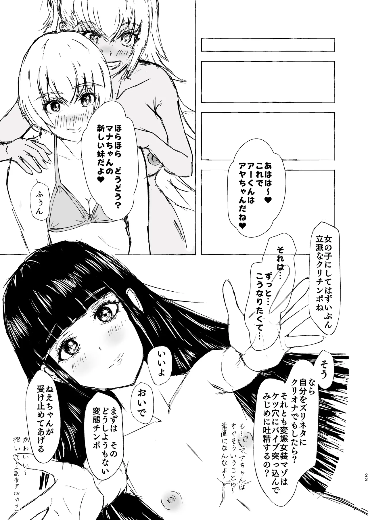 [Kujira Koubun (Kagema Kujira)] NH Deriheru Yondara Otokone-chan zu ♂ ga kita Bildnummer 23