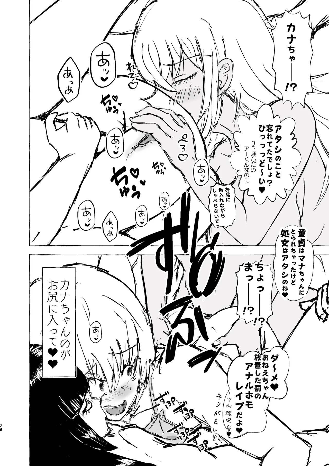 [Kujira Koubun (Kagema Kujira)] NH Deriheru Yondara Otokone-chan zu ♂ ga kita Bildnummer 26