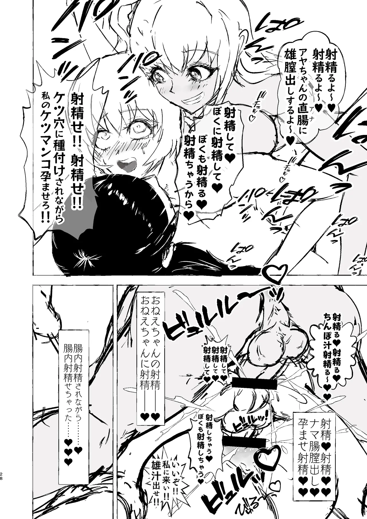 [Kujira Koubun (Kagema Kujira)] NH Deriheru Yondara Otokone-chan zu ♂ ga kita Bildnummer 28